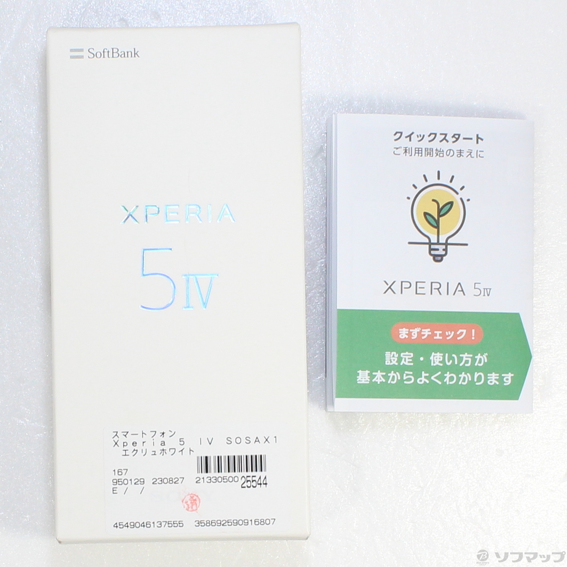 Xperia 5 IV | Xperia（エクスペリア） | ソニー