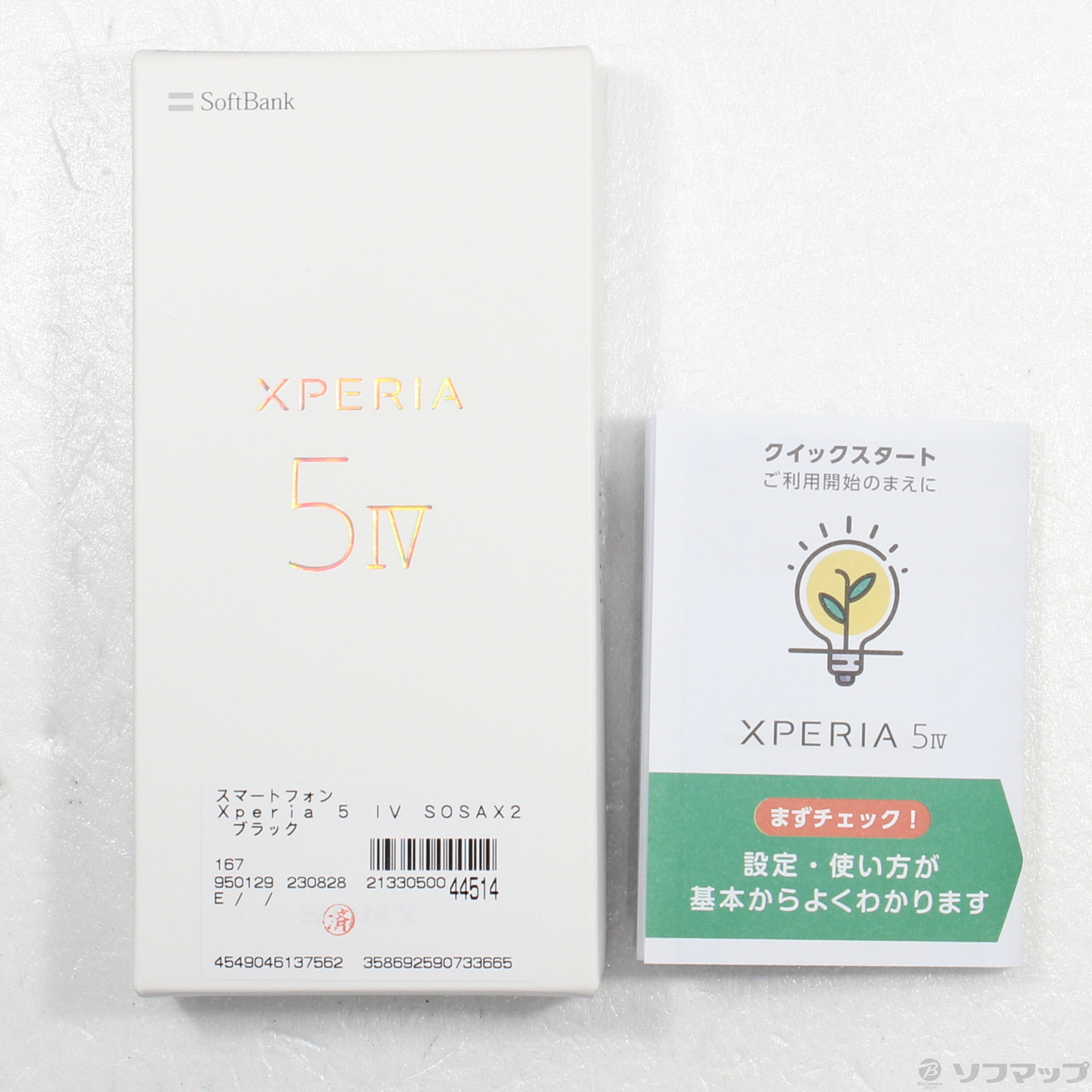 中古】Xperia 5 IV 128GB ブラック A204SO SoftBank [2133050044514 