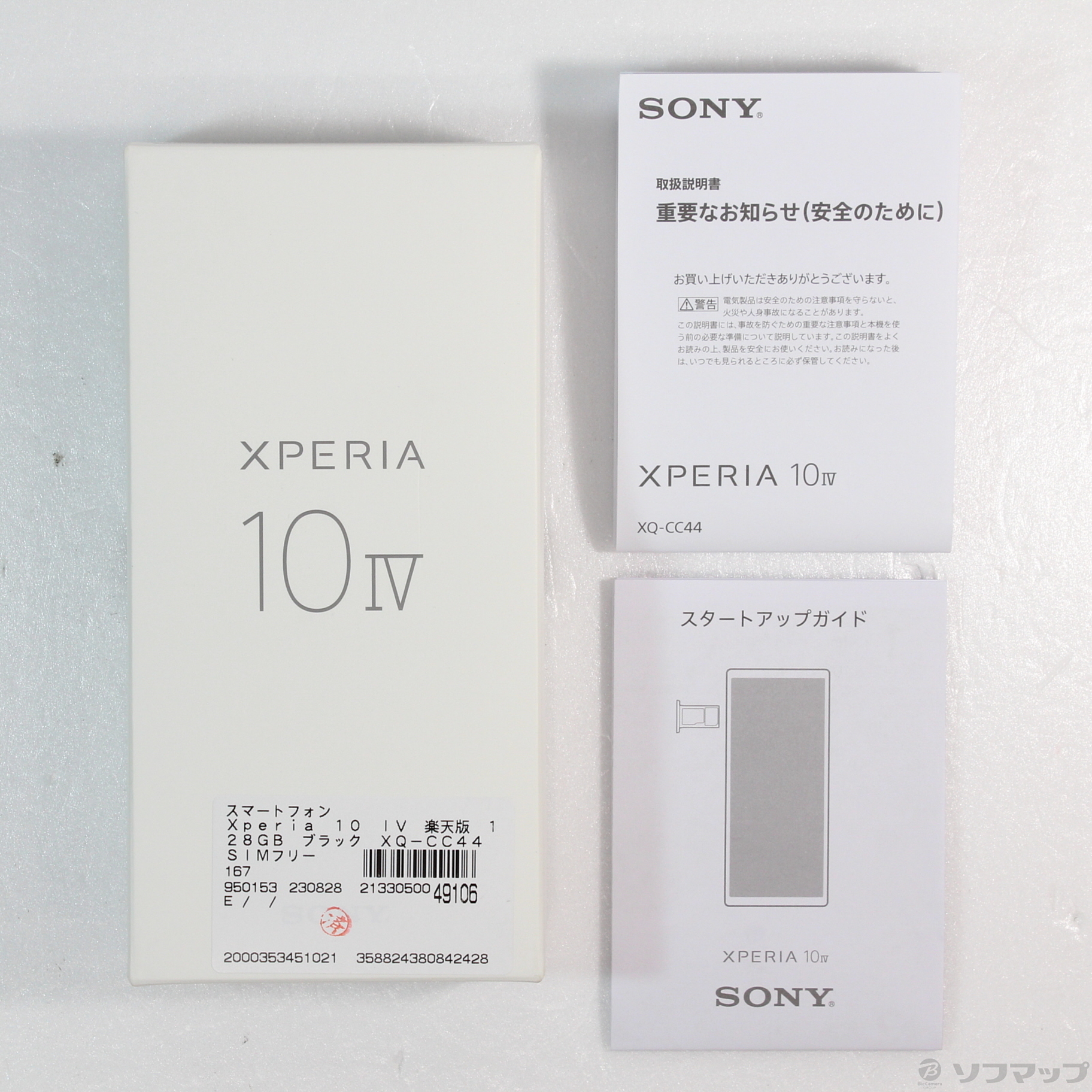 未使用 Xperia 10 IV ブラック 128GB 5G-