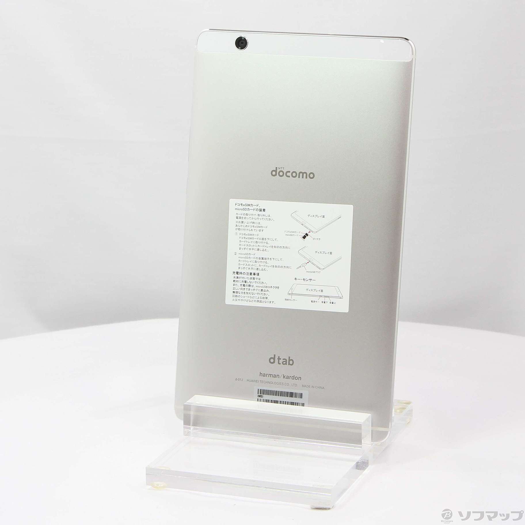 中古】dtab compact 16GB シルバー d-01J docomo [2133050052892