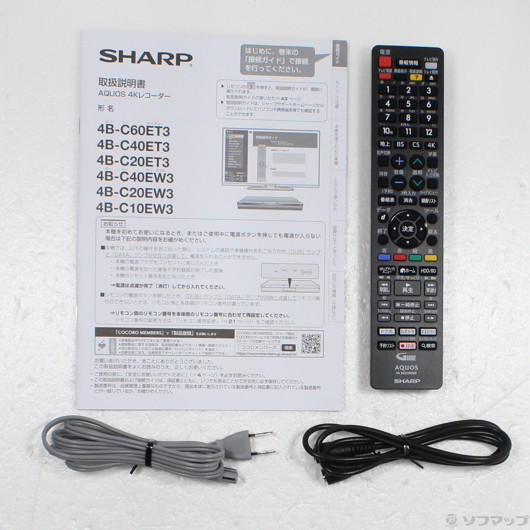 中古】〔中古品〕 ブルーレイレコーダー AQUOSブルーレイ 4B-C60ET3 