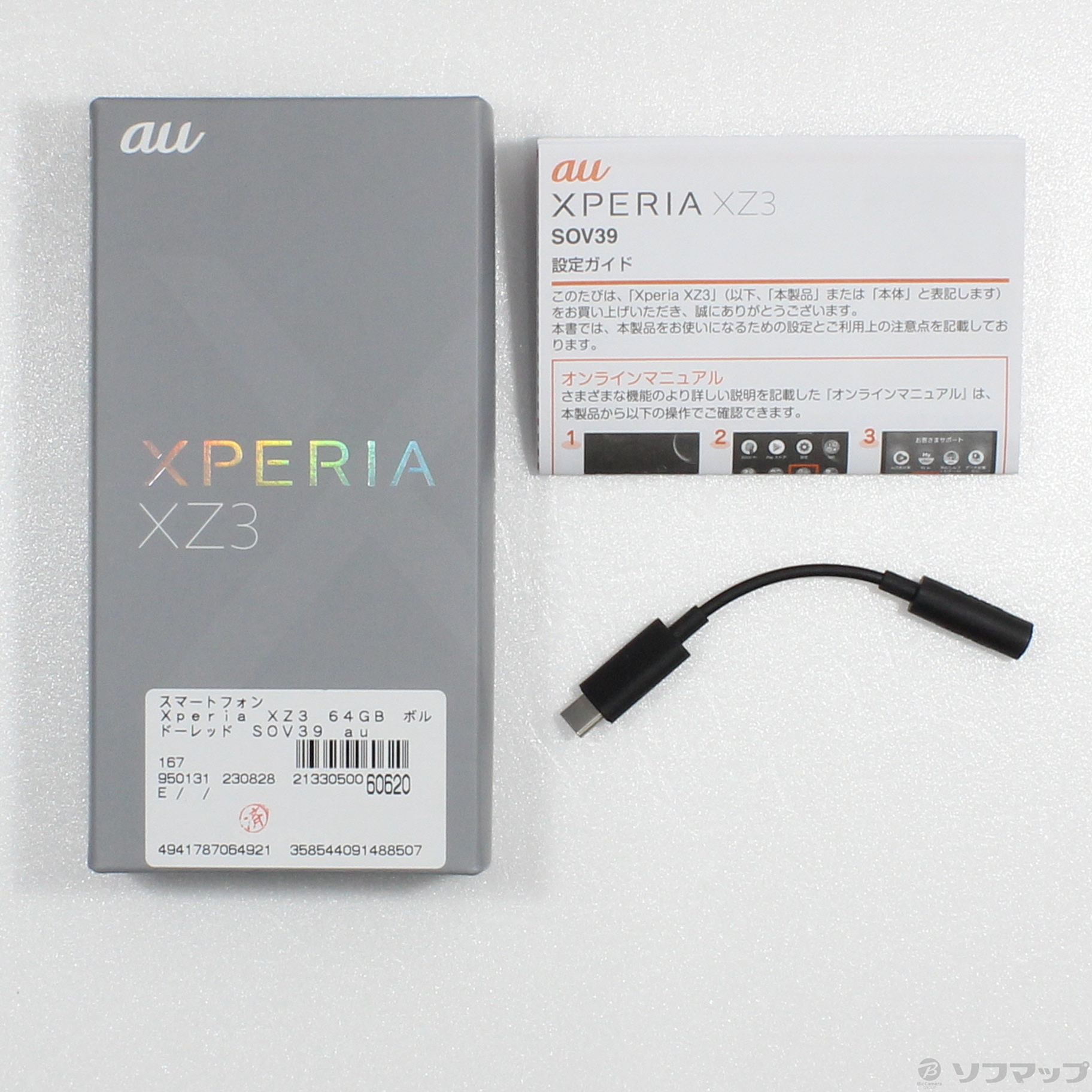 中古】Xperia XZ3 64GB ボルドーレッド SOV39 auロック解除SIMフリー