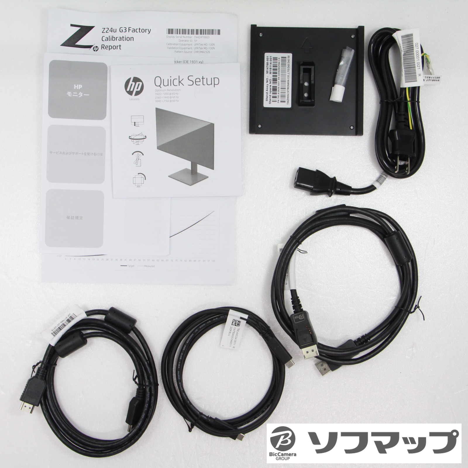 セール対象品 HP Z24u G3 1C4Z6AA#ABJ