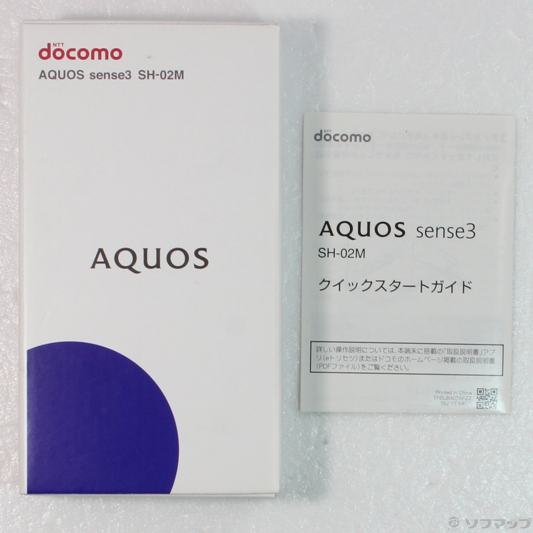 中古】AQUOS sense3 64GB ライトカッパー SH-02M docomoロック解除SIM