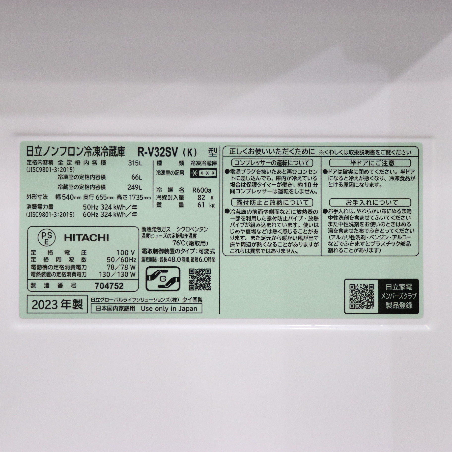 2020年製 HITACHI 2槽式洗濯機 青空 PS-55AS2 5.5kgHITACHI - 洗濯機