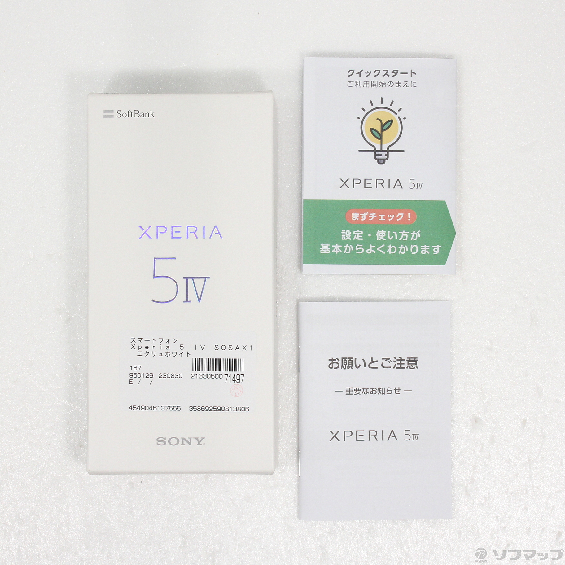 中古品〕 Xperia 5 IV 128GB エクリュホワイト A204SO SoftBank｜の ...