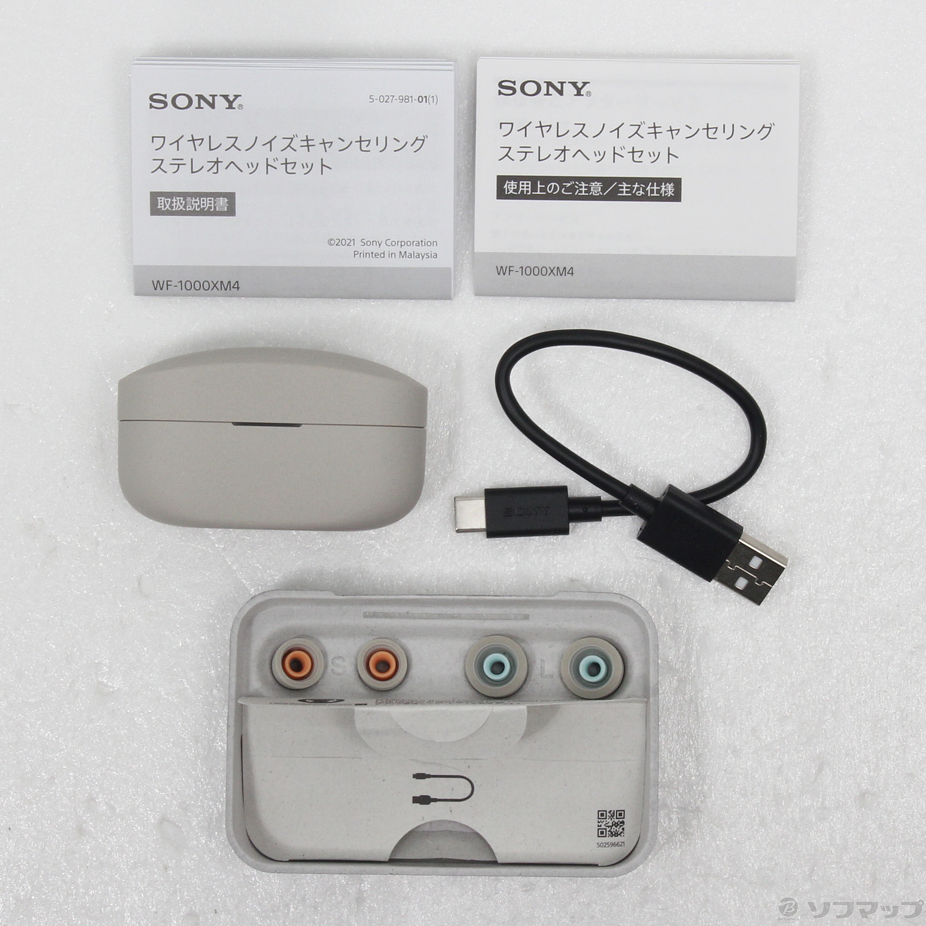 中古】セール対象品 WF-1000XM4 S プラチナシルバー [2133050077635