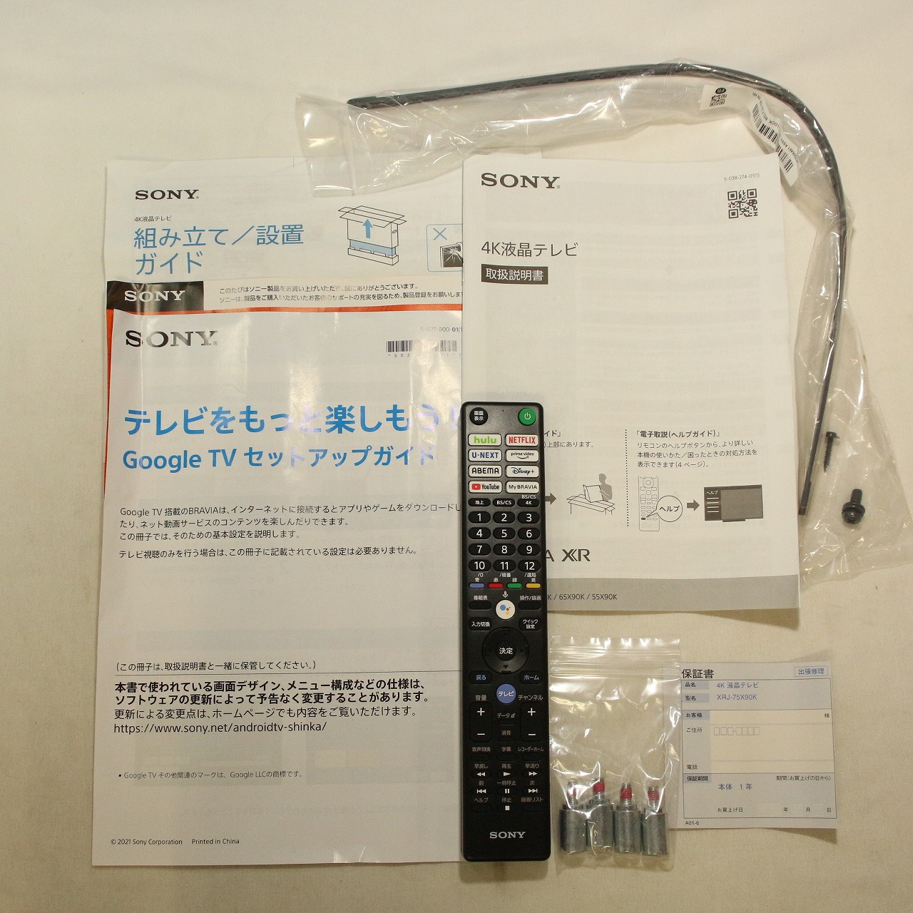 〔展示品〕 液晶テレビ BRAVIA(ブラビア) XRJ-75X90K ［75V型 ／4K対応 ／BS・CS 4Kチューナー内蔵 ／YouTube対応  ／Bluetooth対応］