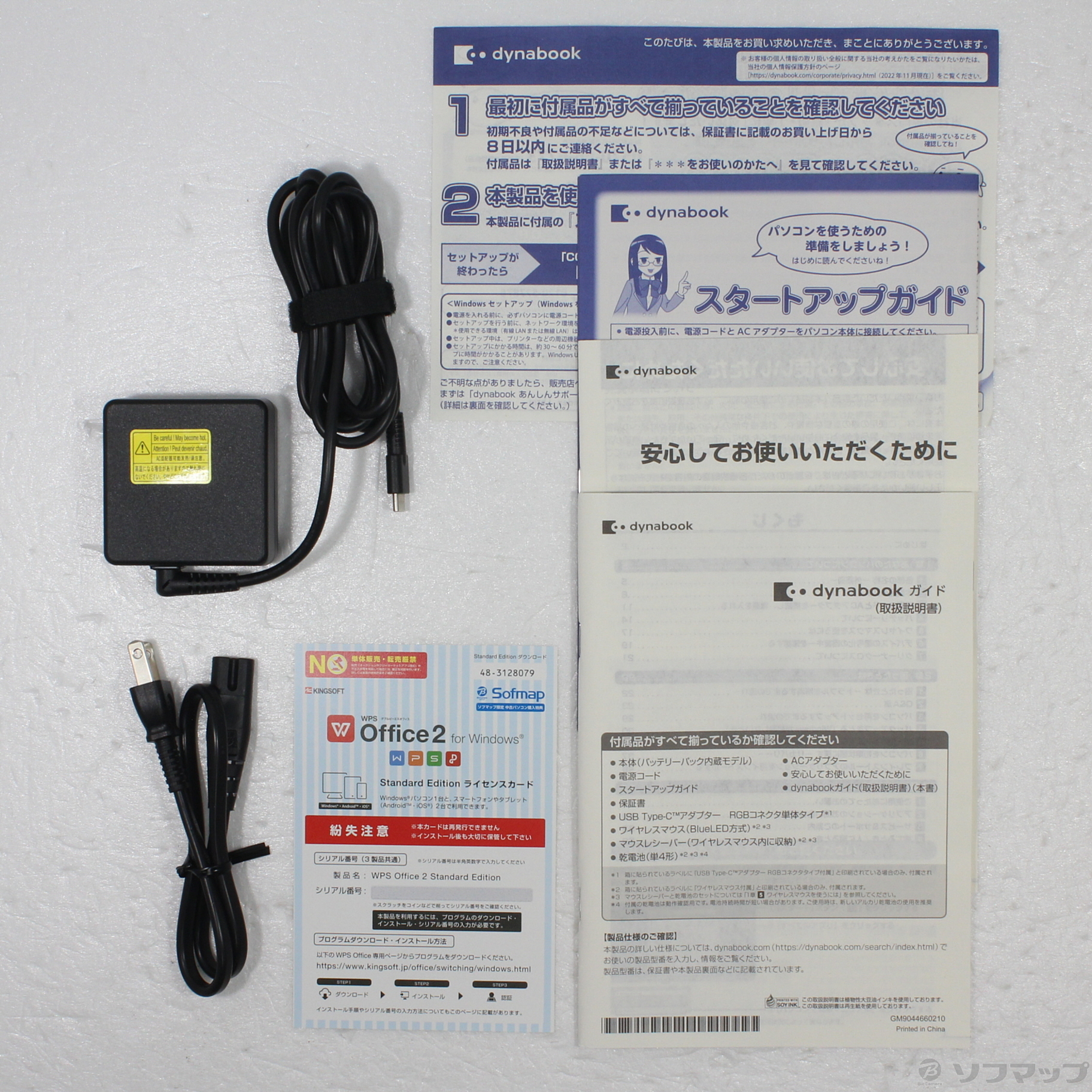 中古】セール対象品 dynabook G9 P1G9VPBL オニキスブルー
