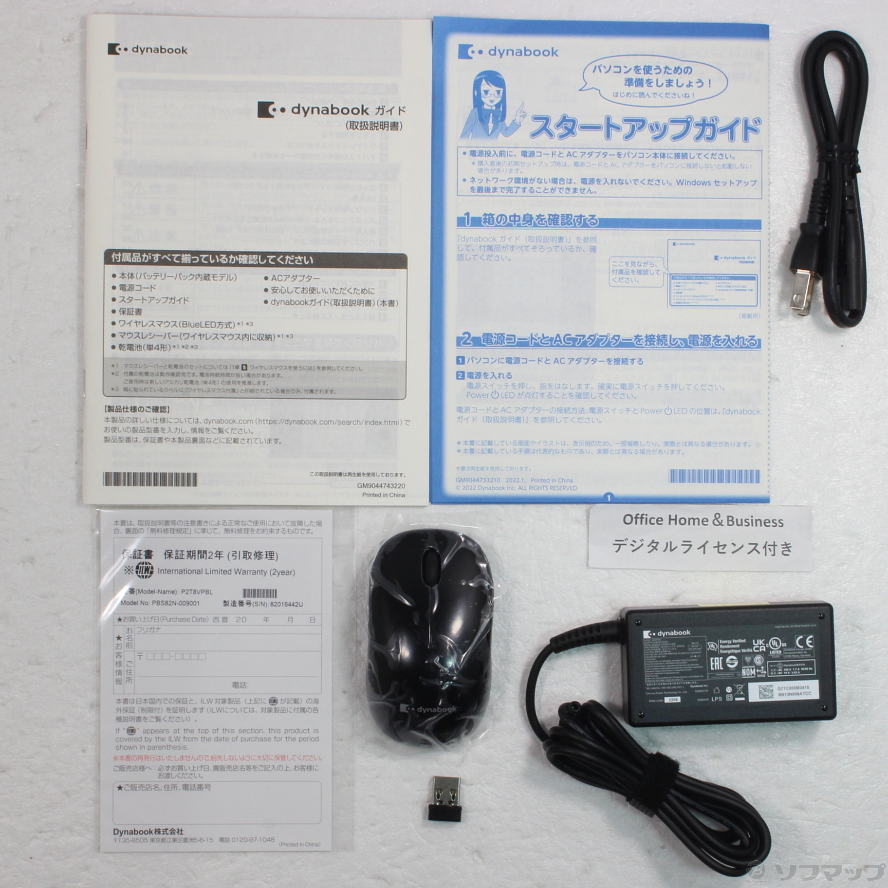 中古】〔展示品〕 dynabook T8 P2T8VPBL プレシャスブルー [2133050080765] - リコレ！|ビックカメラグループ  ソフマップの中古通販サイト