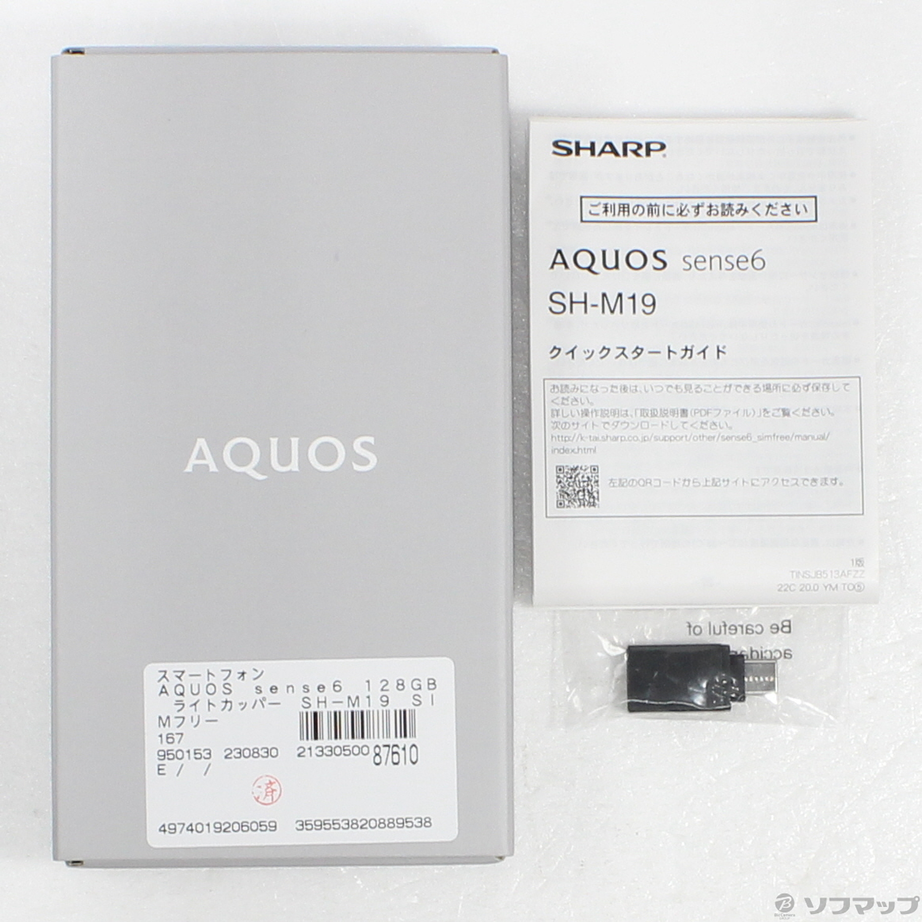 中古】AQUOS sense6 128GB ライトカッパー SH-M19 SIMフリー