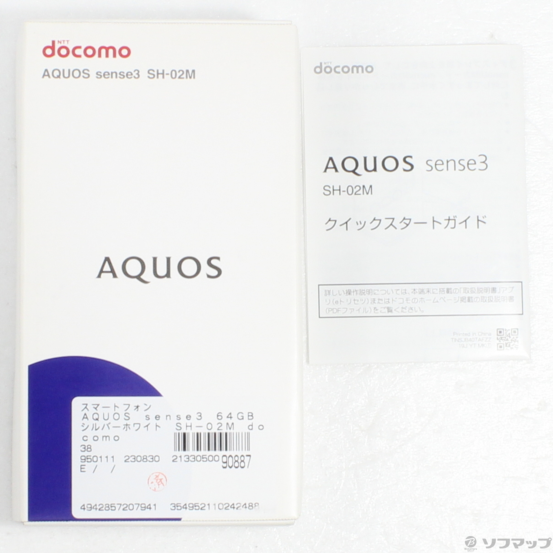 ♫良品 AQUOS docomo SH-02M シルバー 64GB SIM解除 Amazon | シャープ AQUOS sense3 SH-02M docomo SIMフリー