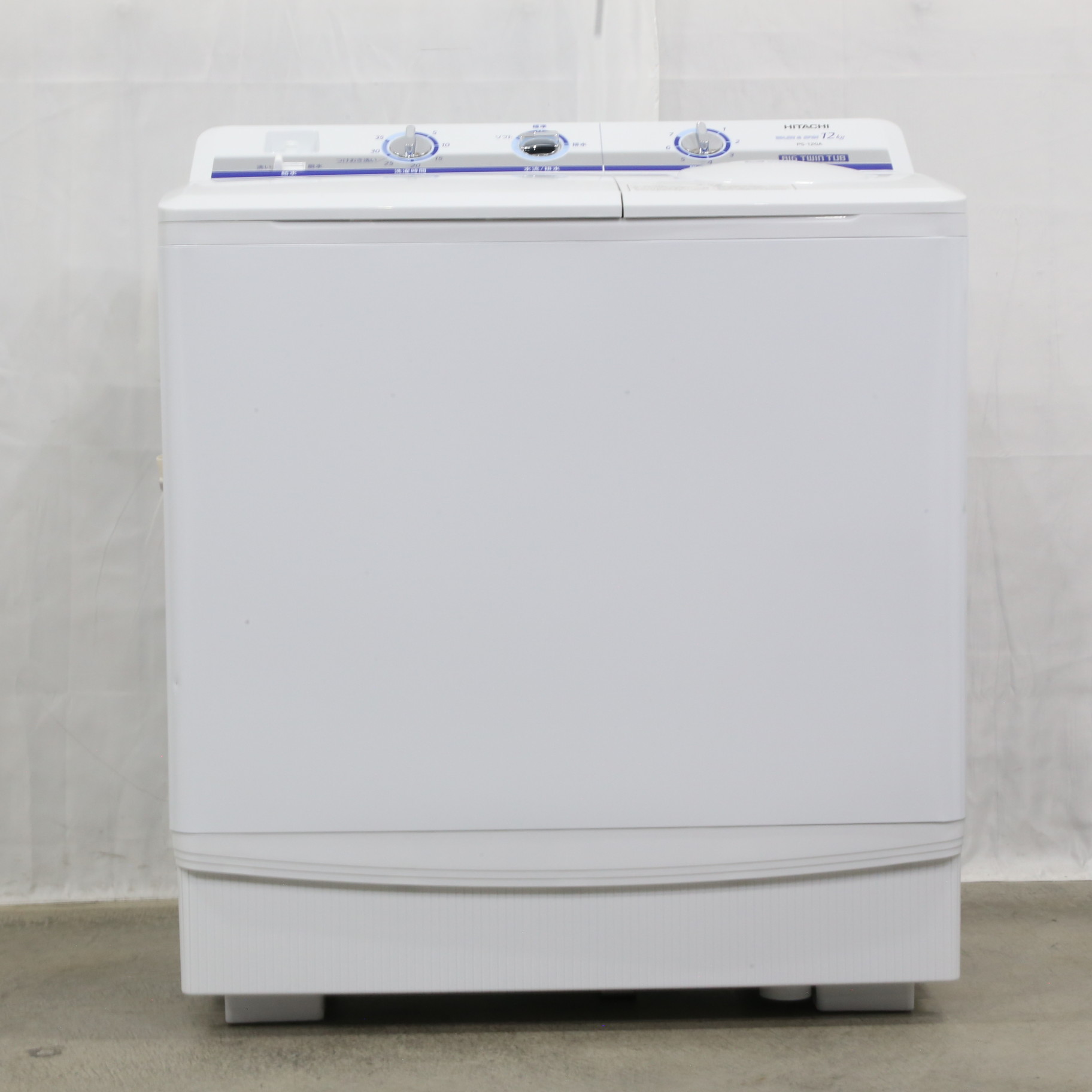 日立 PS-45A 2槽式 洗濯機 2015年製 4.5kg HITACHI 札幌市 清田区 平岡 