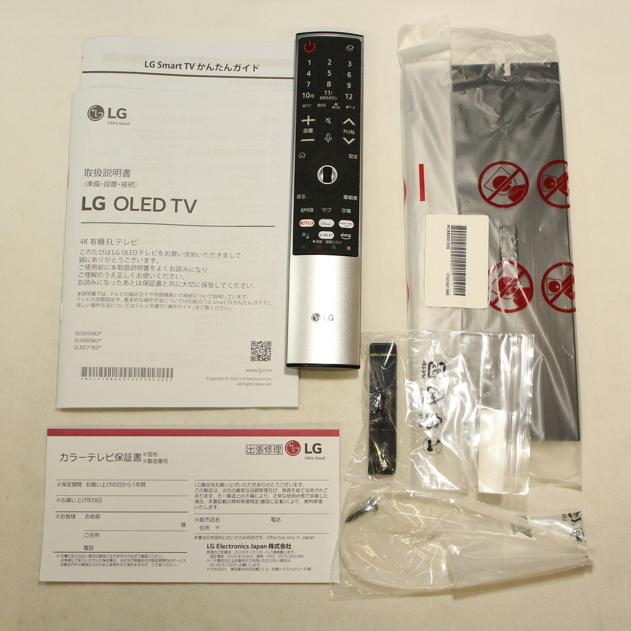 中古】〔展示品〕 有機ELテレビ OLED77B2PJA ［77V型 ／4K対応 ／BS 