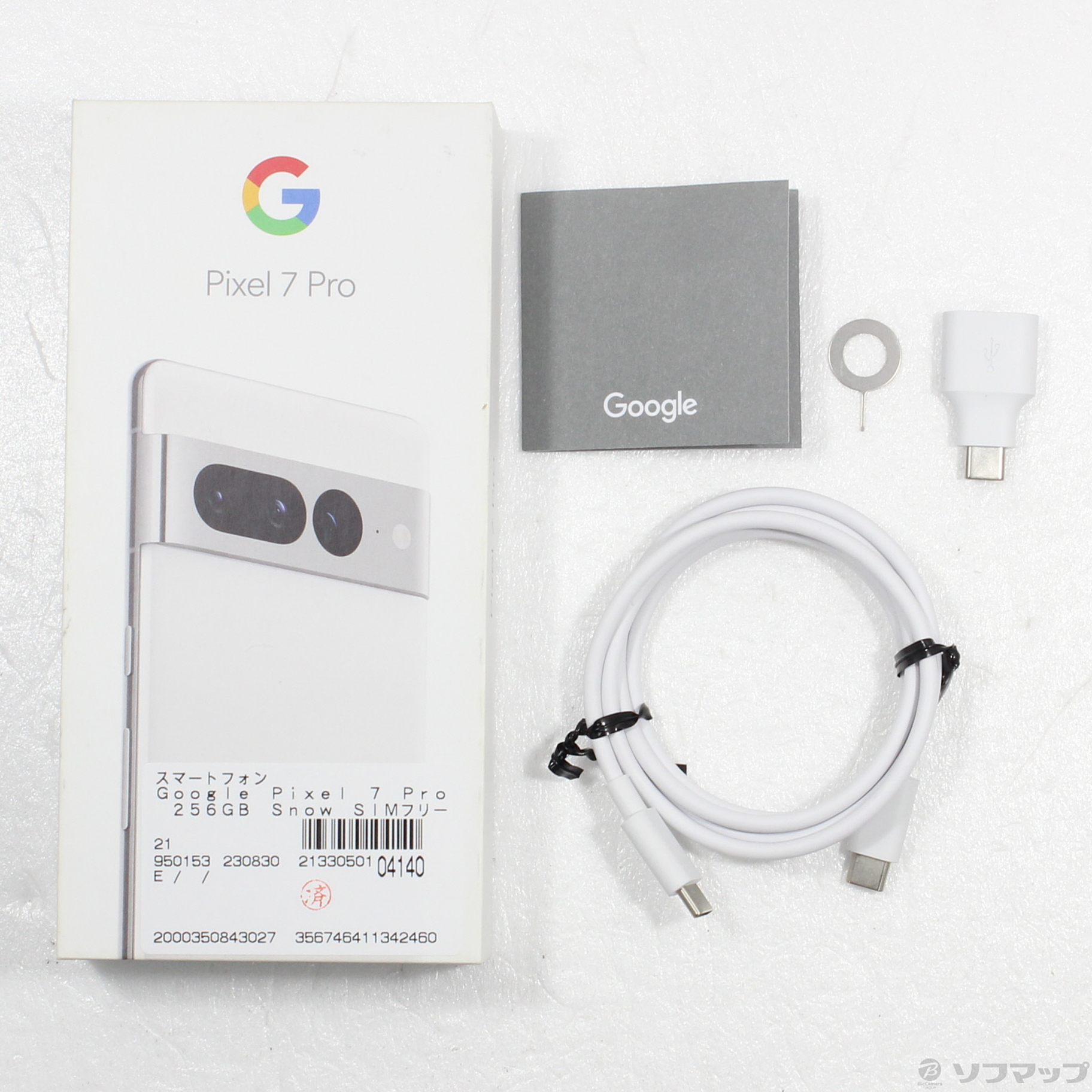 中古】Google Pixel 7 Pro 256GB Snow SIMフリー [2133050104140