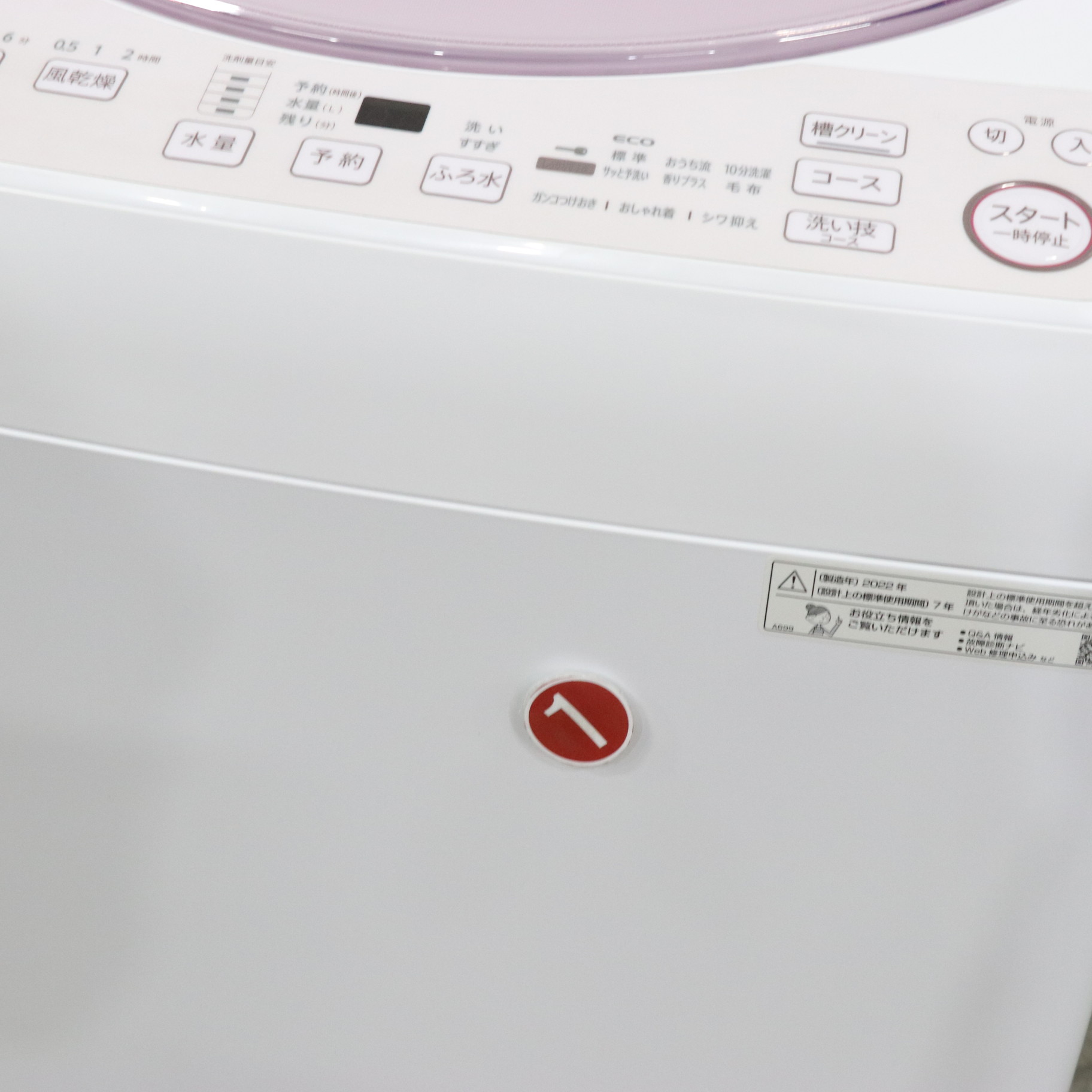 Sharp (シャープ) 全自動洗濯機 ピンク系 ES-G10GBK [洗濯10.0kg/乾燥機能無/上開き] 中古】〔展示品〕 全自動洗濯機 ピンク系 ES-G10GBK ［洗濯10.0kg