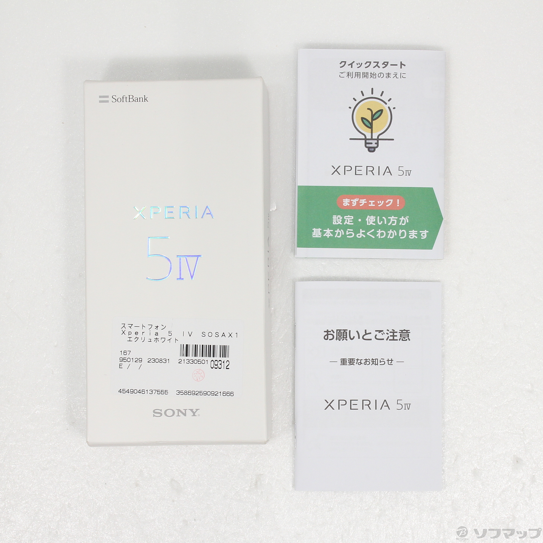 中古】Xperia 5 IV 128GB エクリュホワイト A204SO SoftBank