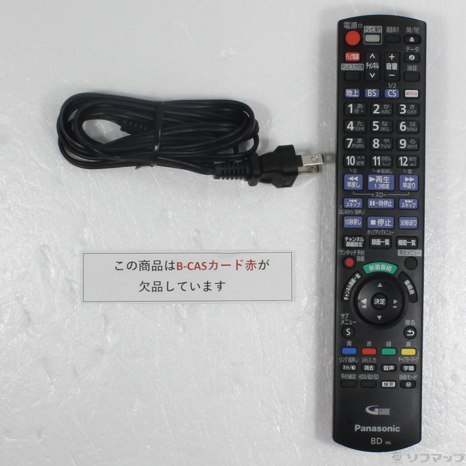 中古】〔中古品〕 DMR-BRX2020 ブルーレイレコーダー 全自動DIGA