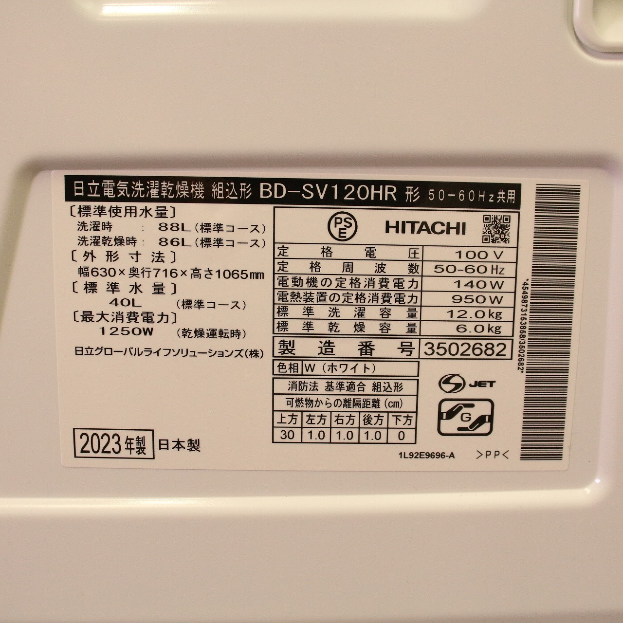 中古】〔中古品〕 ドラム式洗濯乾燥機 ホワイト BD-SV120HR-W ［洗濯