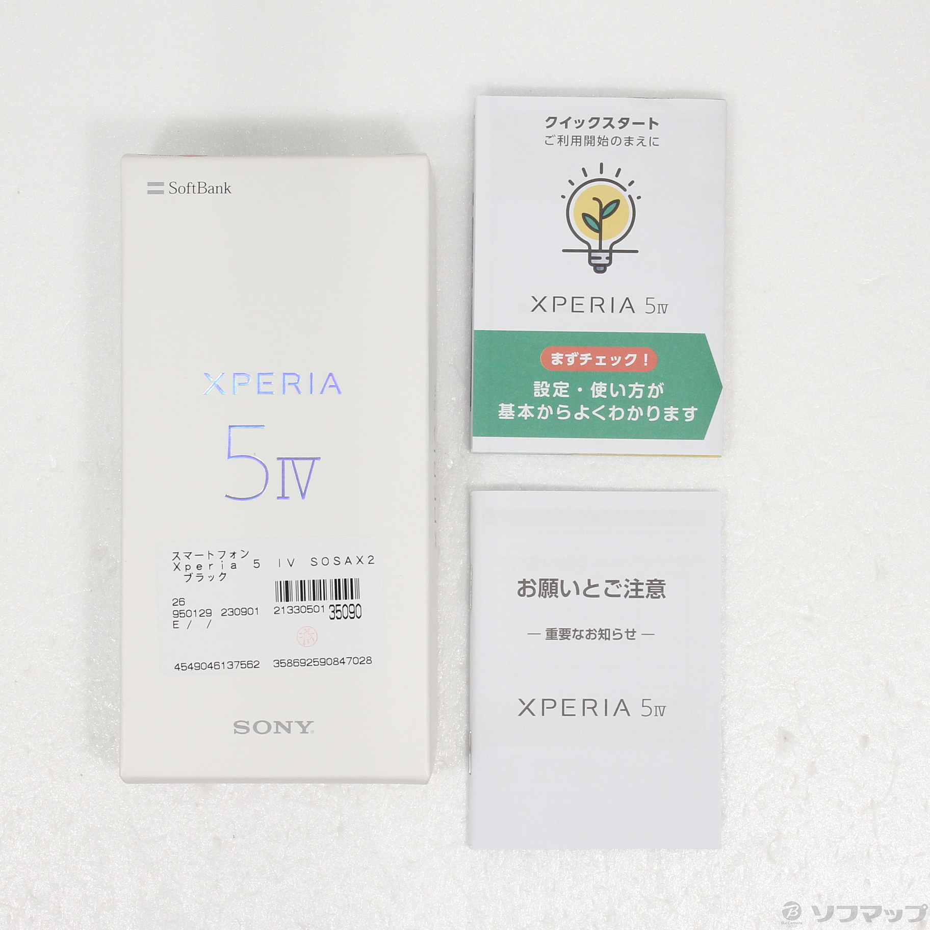 中古】Xperia 5 IV 128GB ブラック A204SO SoftBank [2133050135090