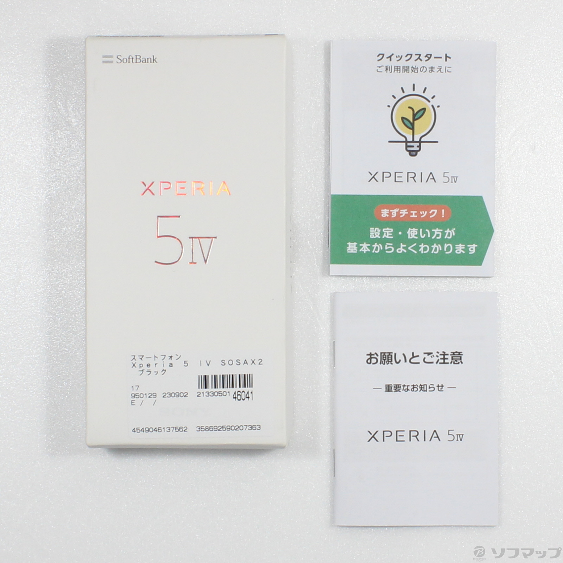 中古】セール対象品 Xperia 5 IV 128GB ブラック A204SO SoftBank
