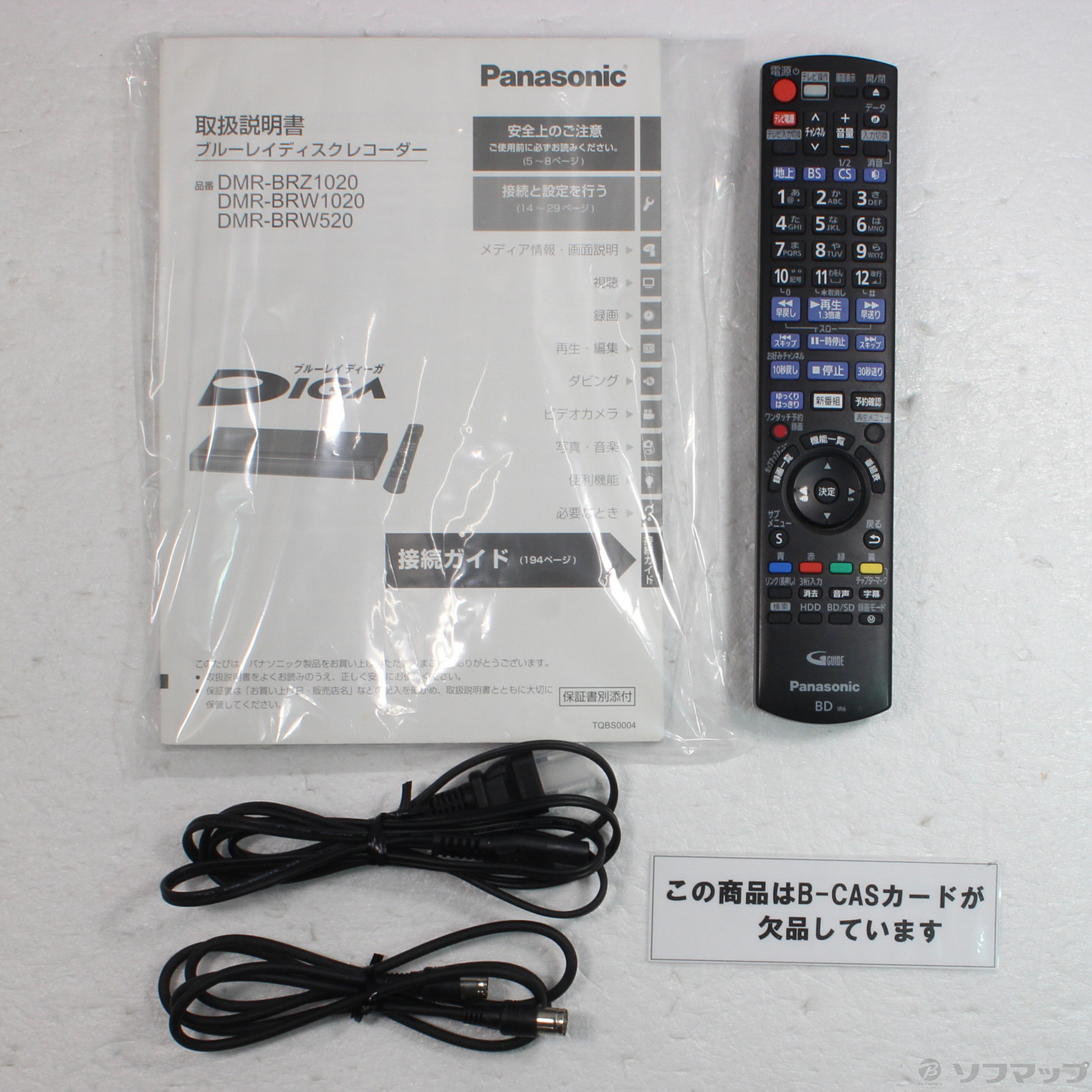 Panasonic DMR-BWT550 BDレコーダー - レコーダー