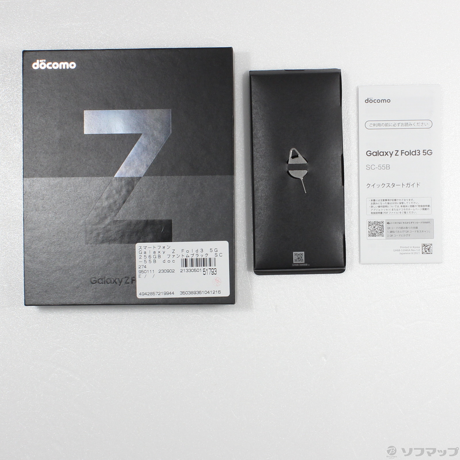 中古】Galaxy Z Fold3 5G 256GB ファントムブラック SC-55B docomo