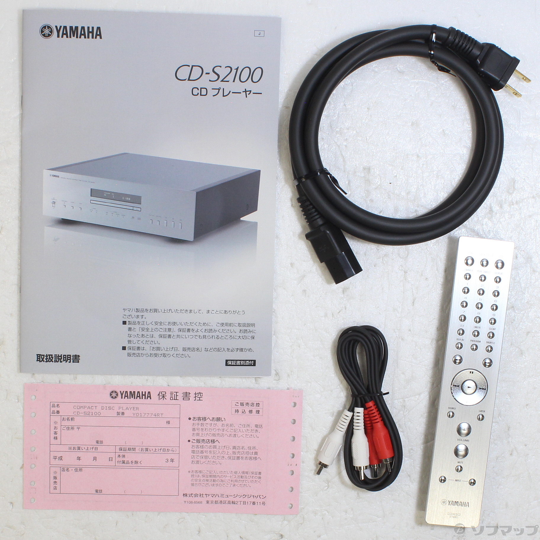 中古】〔展示品〕 CD-S2100 [2133050155388] - リコレ！|ビックカメラ