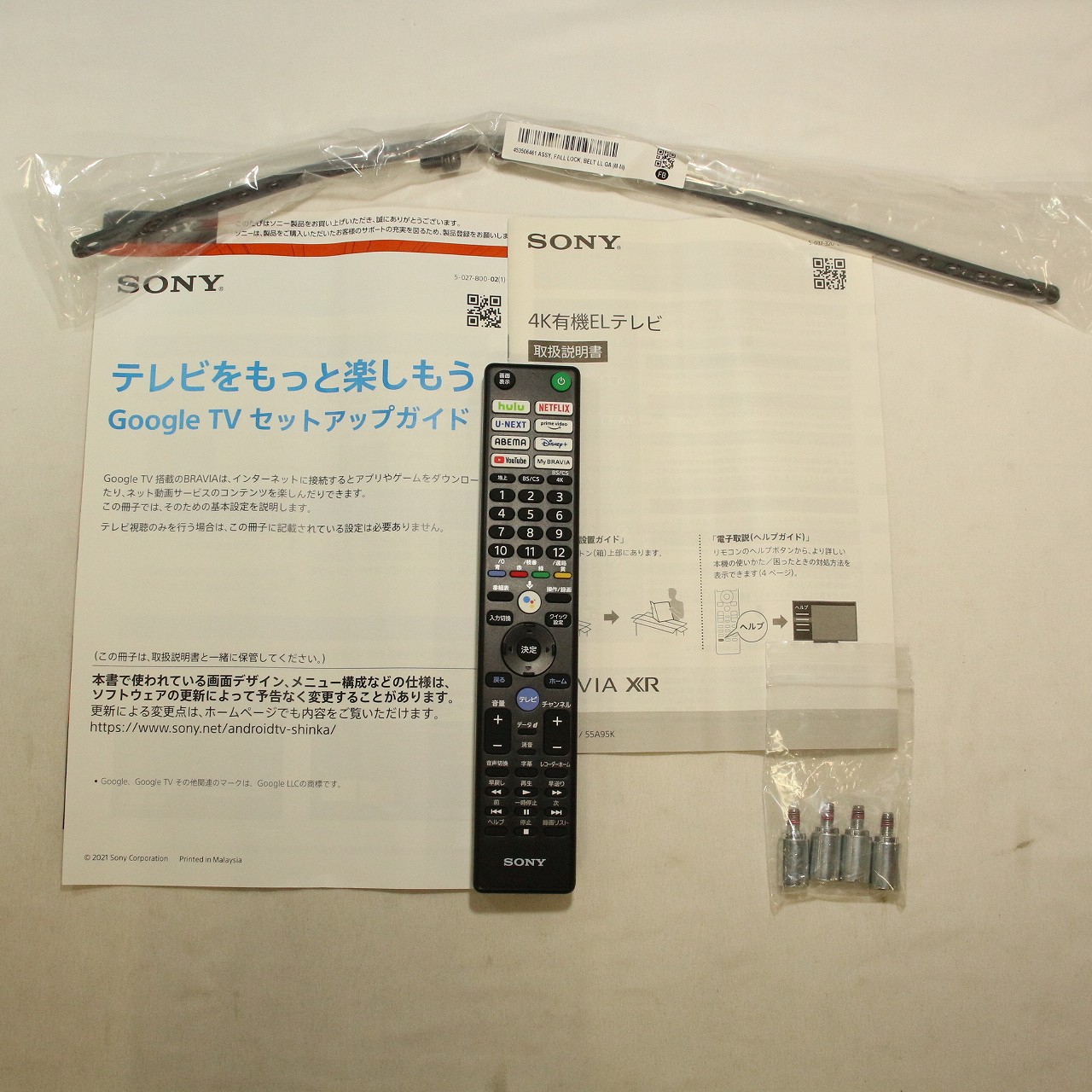 液晶テレビ BRAVIA ブラビア 説明書 取扱説明書 SONY ソニー - テレビ