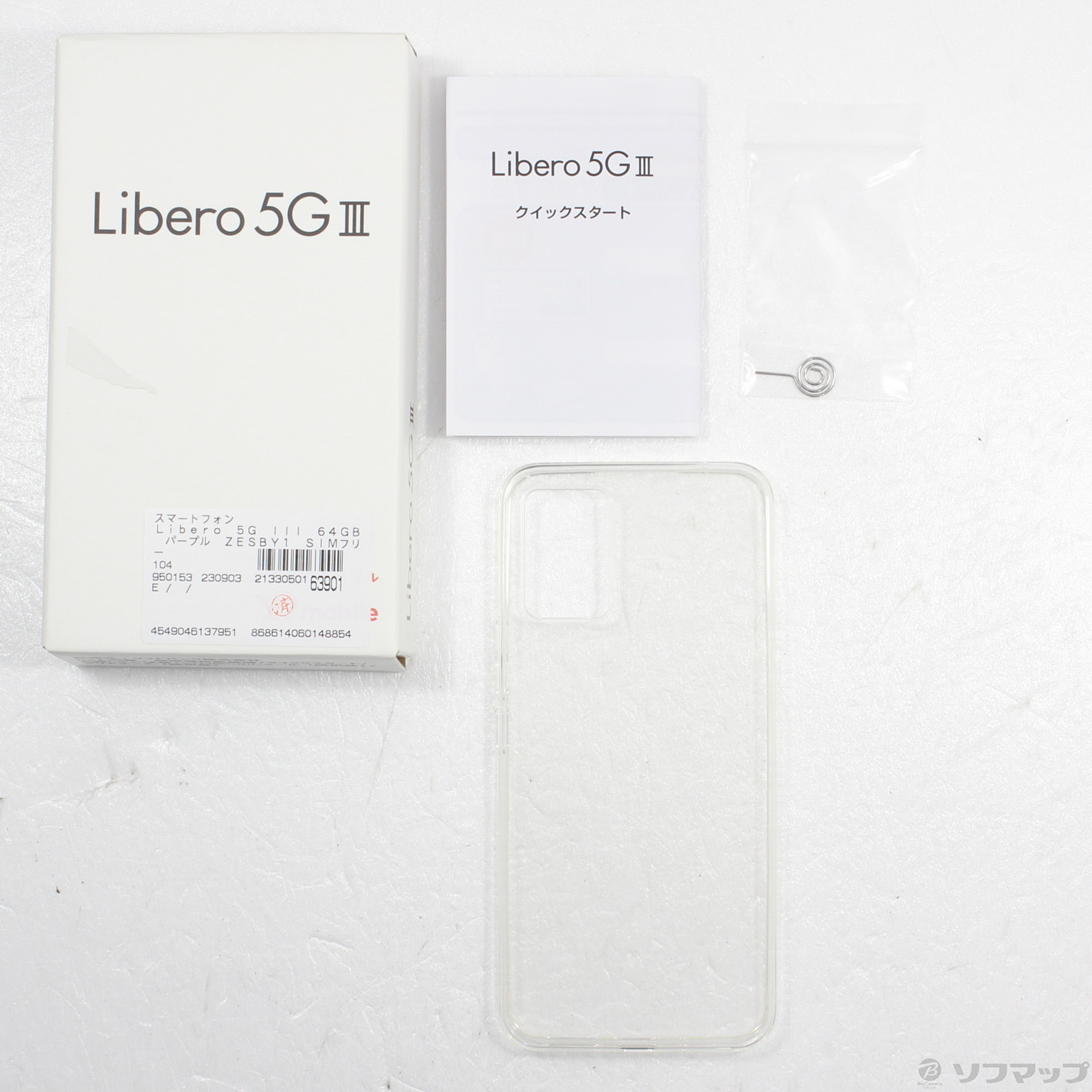 中古】Libero 5G III 64GB パープル ZESBY1 SIMフリー [2133050163901