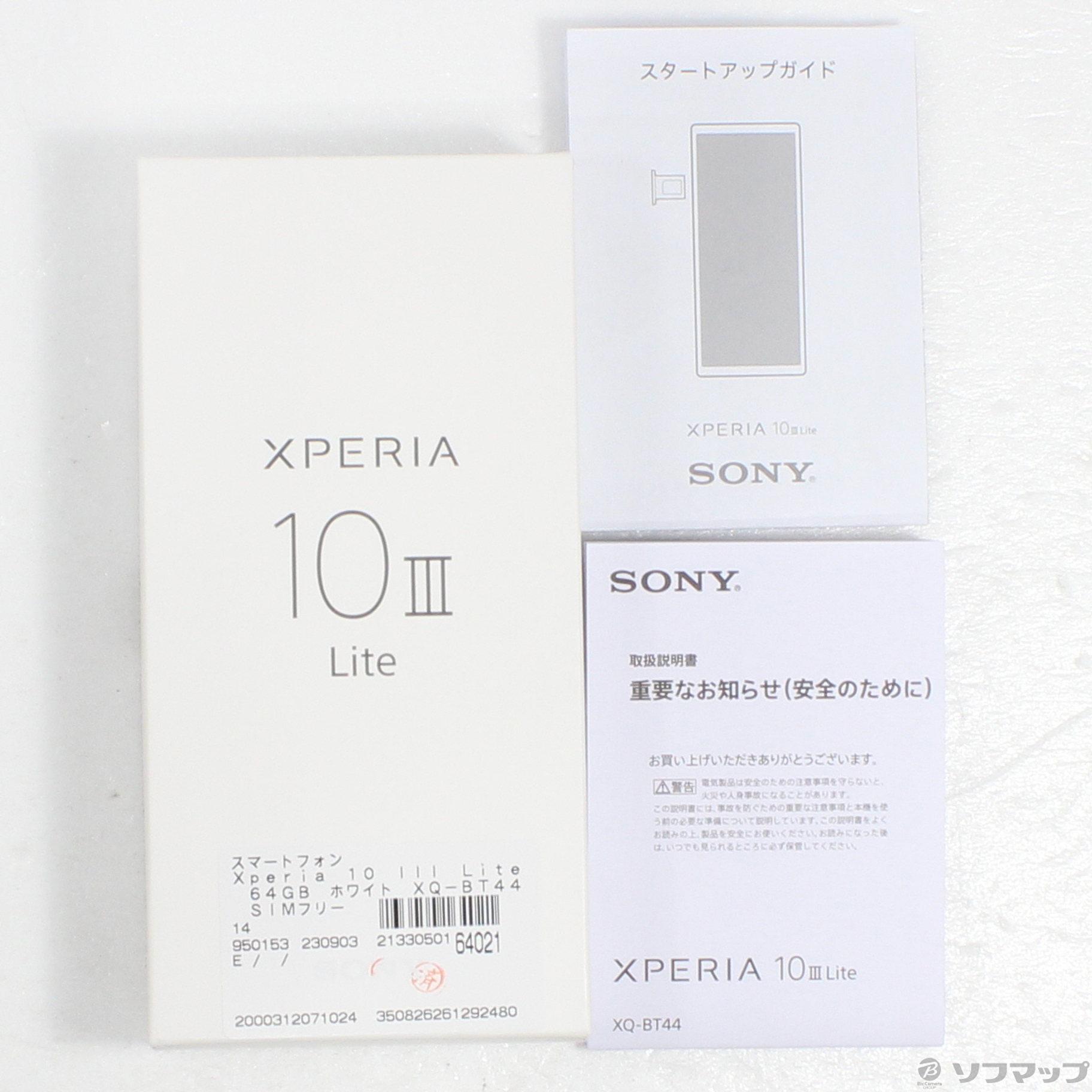 中古】Xperia 10 III Lite 64GB ホワイト XQ-BT44 SIMフリー