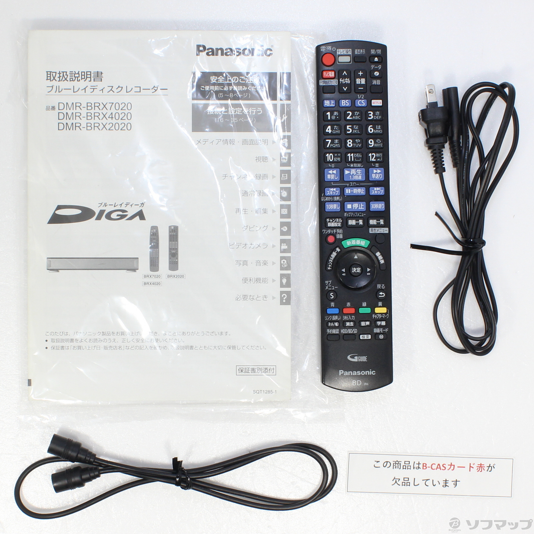 Panasonic ブルーレイ DIGA DMR-BRX2020