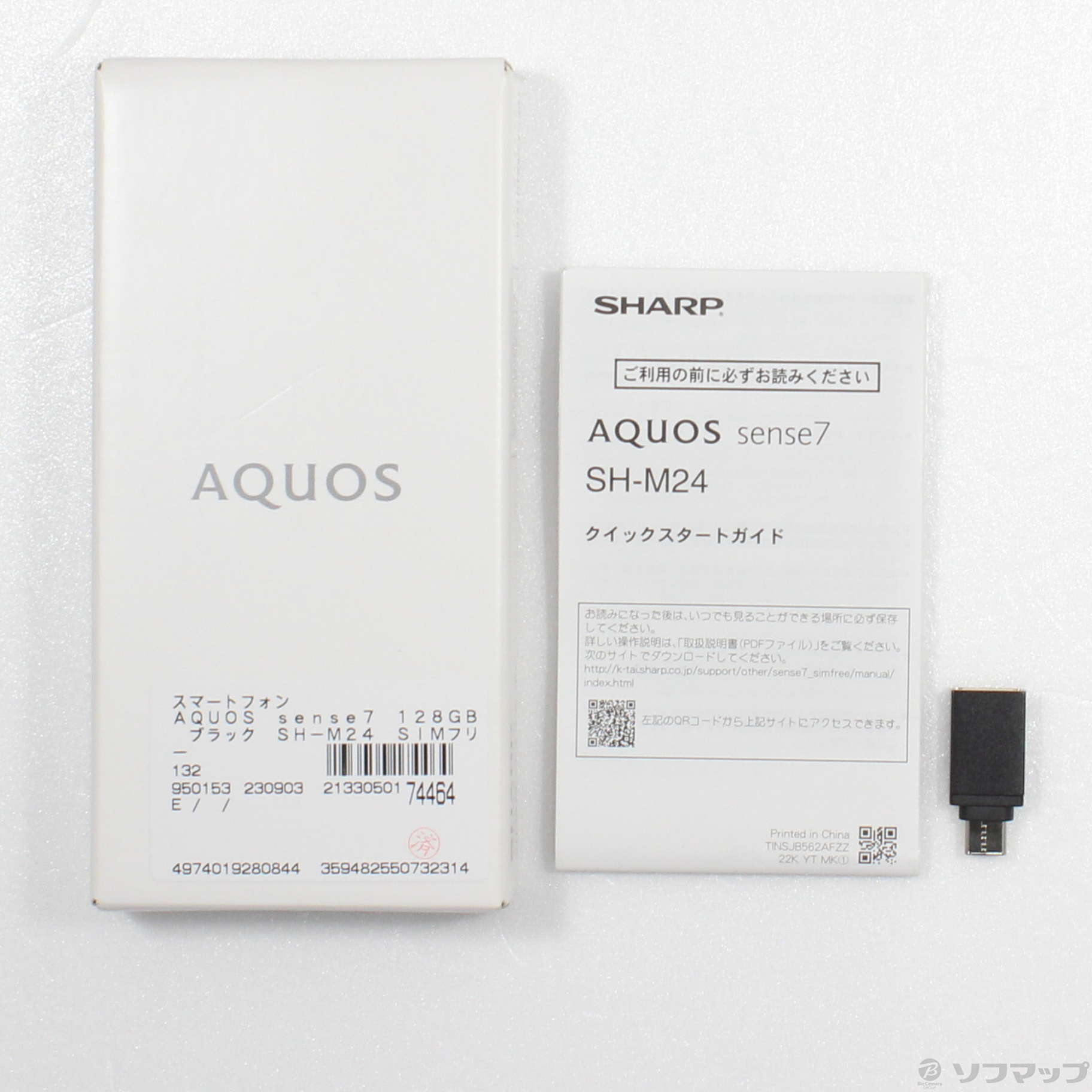 中古】AQUOS sense7 128GB ブラック SH-M24 SIMフリー [2133050174464