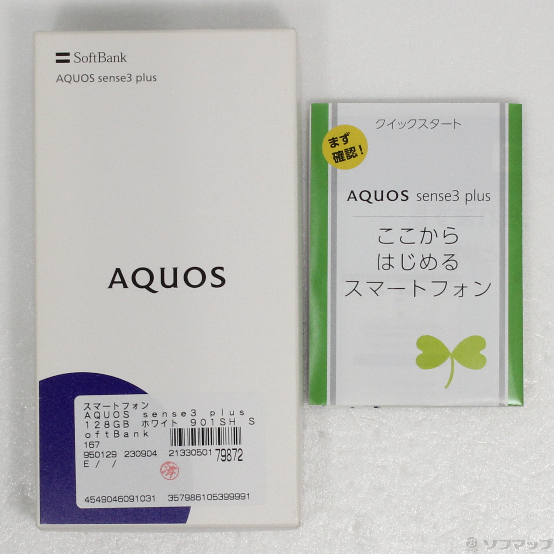 中古】AQUOS sense3 plus 128GB ホワイト 901SH SoftBank