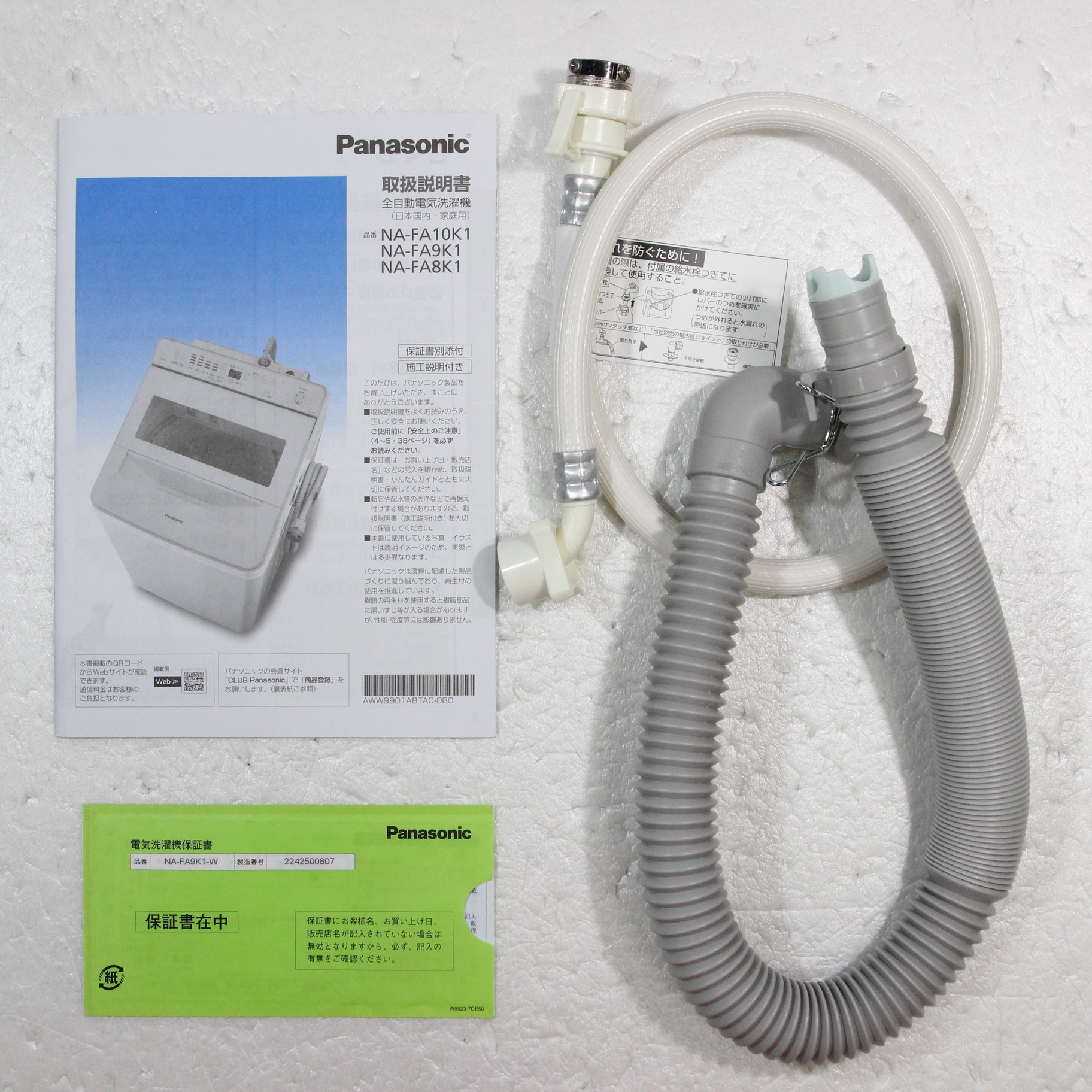 Panasonic 全自動電気洗濯機 NA-FA9K1