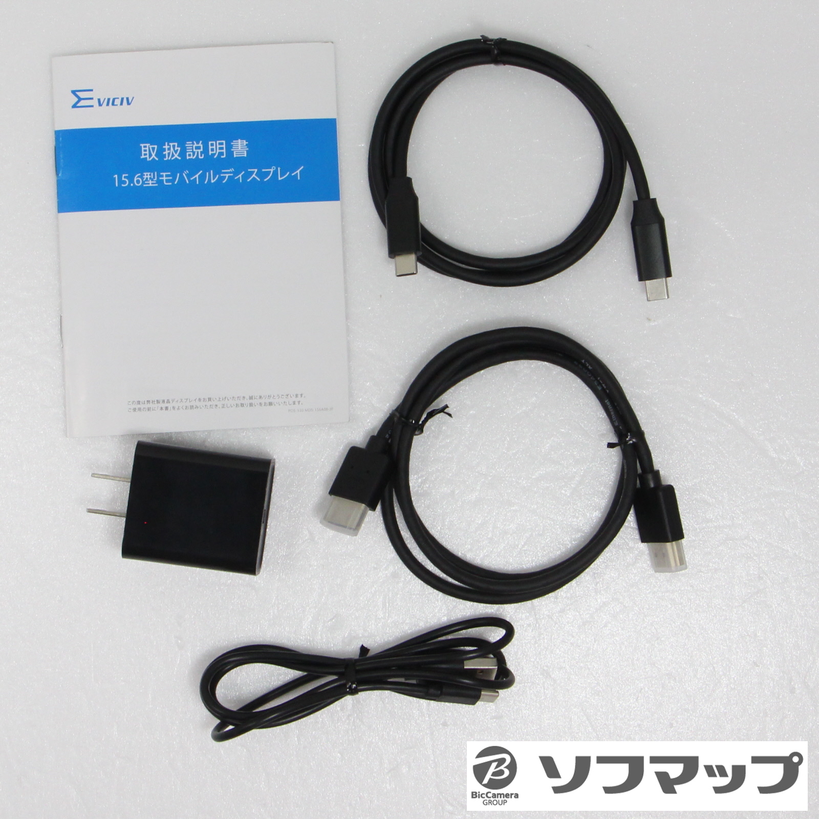 中古】EVICIV モバイルディスプレイ EVC-1506 (HDMI×1／Type-C×2