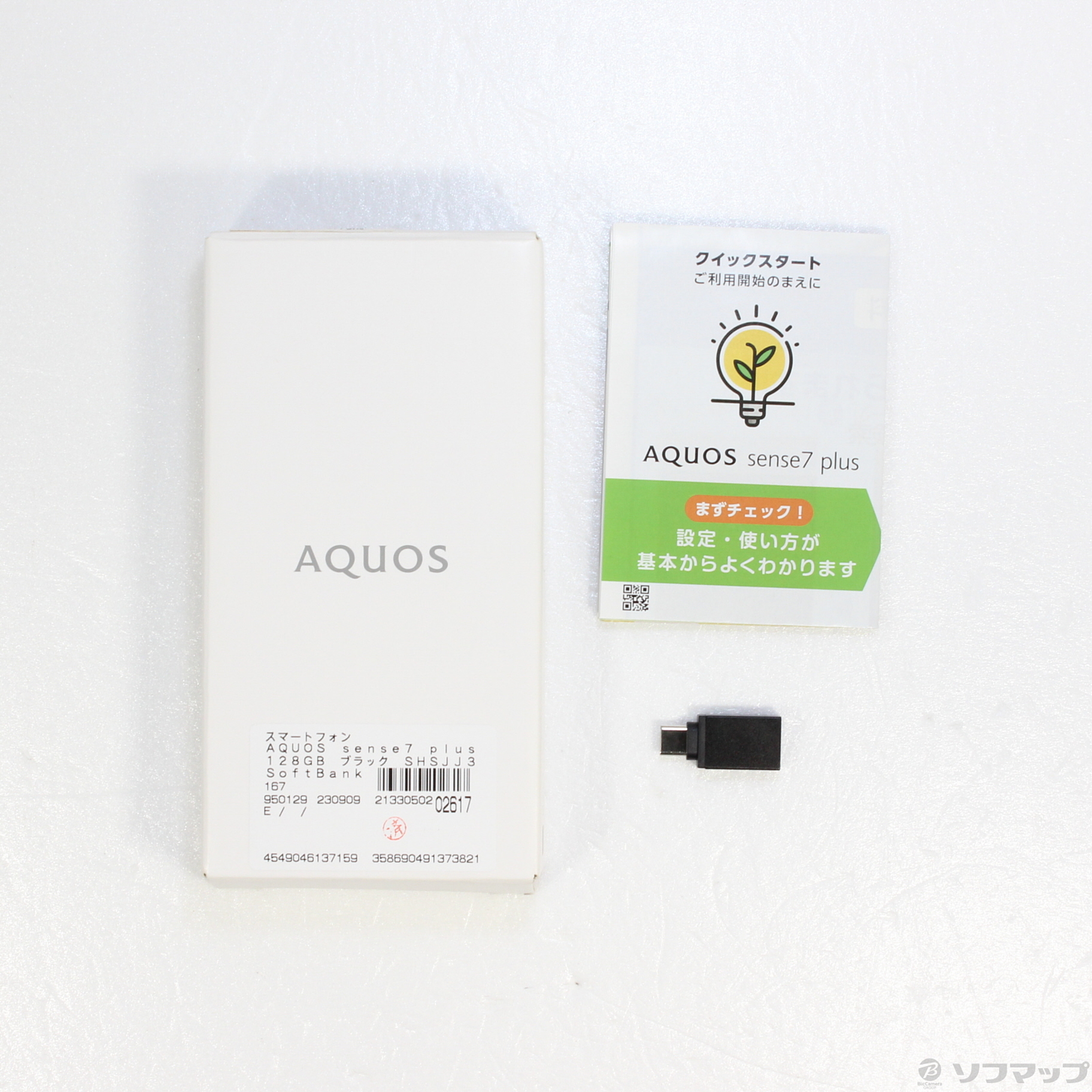 中古】AQUOS sense7 plus 128GB ブラック SHSJJ3 SoftBank