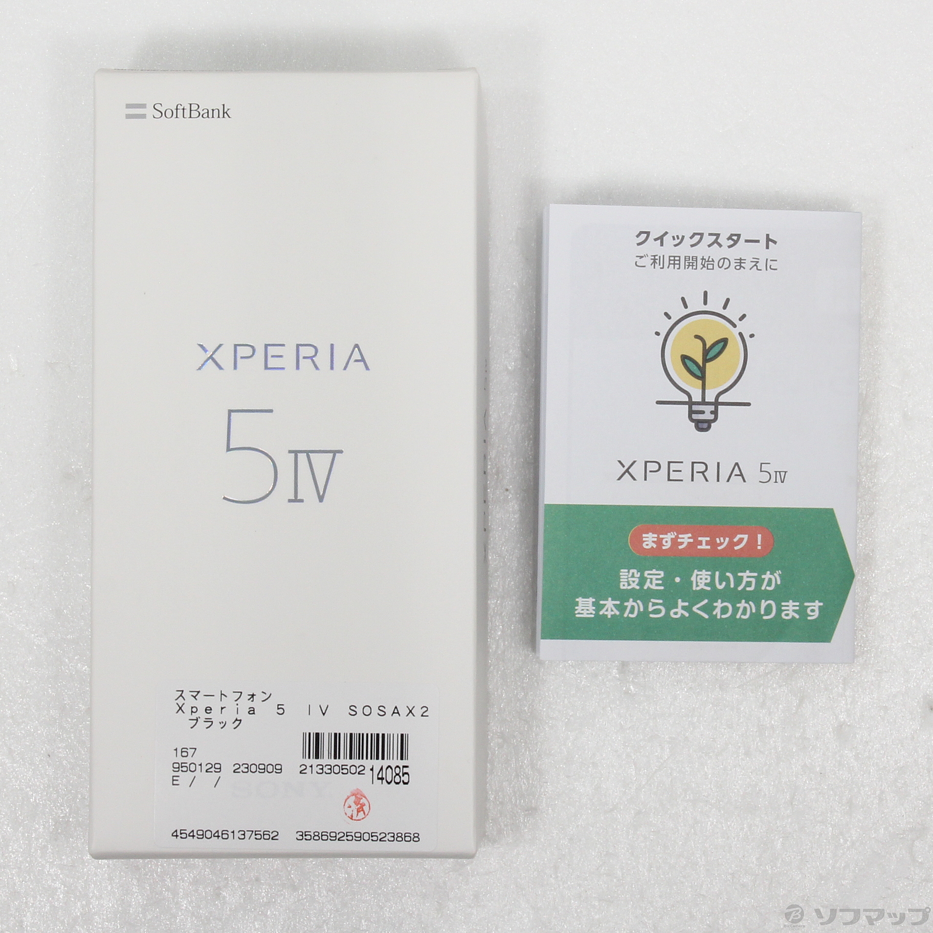 Sony Xperia 5 IV SOSAX2 ソフトバンク