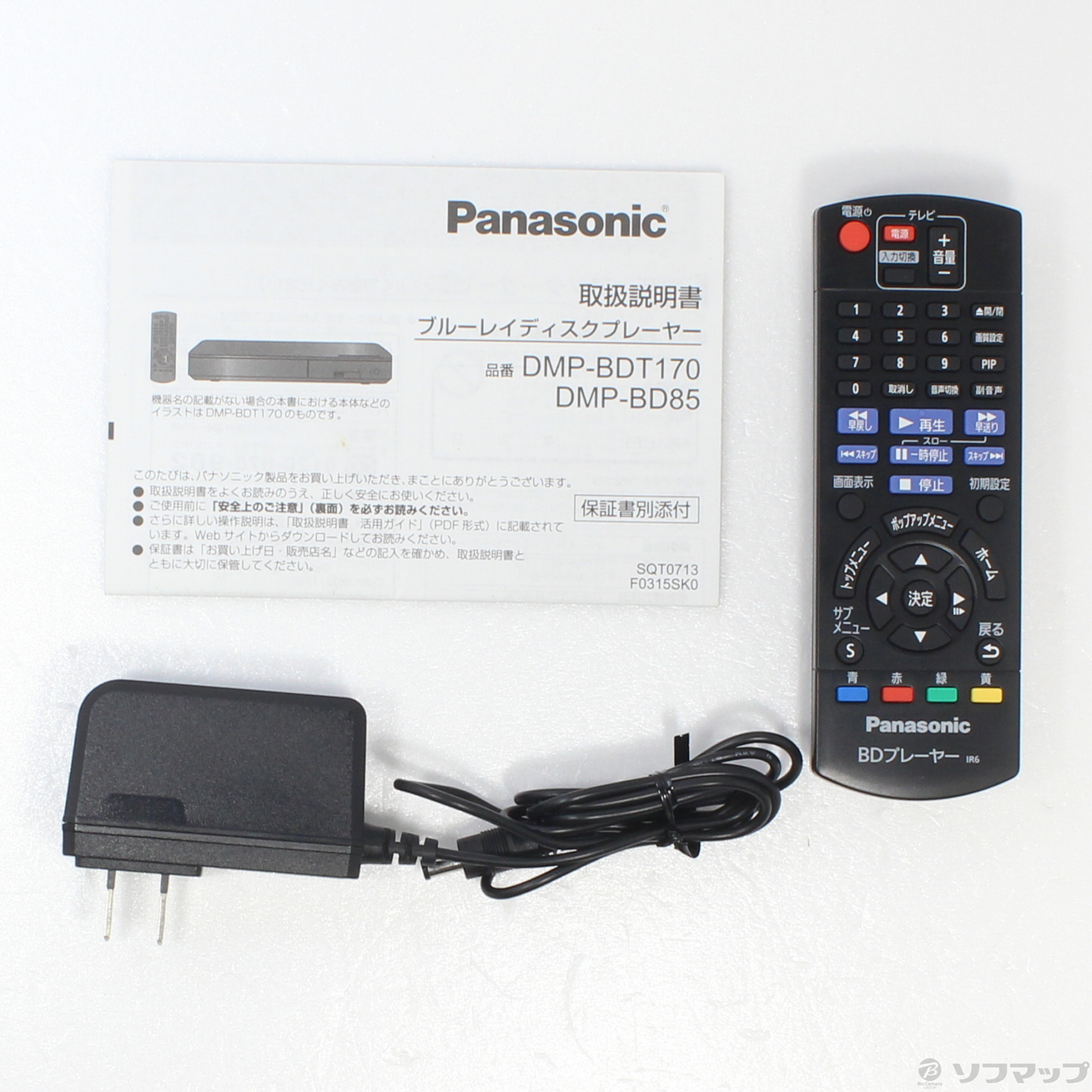 中古】〔中古品〕 DMP-BD85-K [2133050221090] - 法人専用リコレ ...