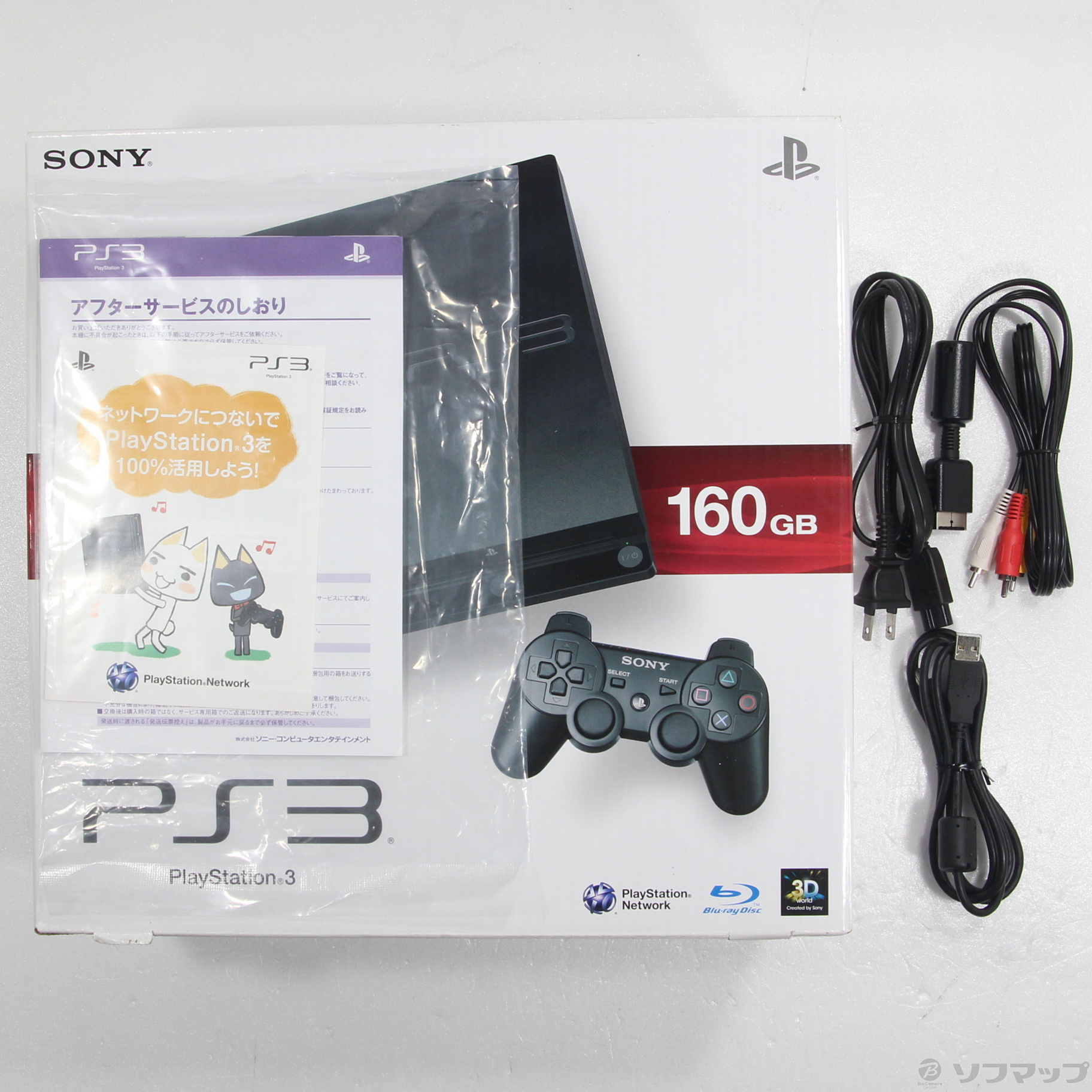 PlayStation3 - ps3　160GB　本体 ps3 本体 160GB Amazon | PlayStation 3 (160GB) クラシック