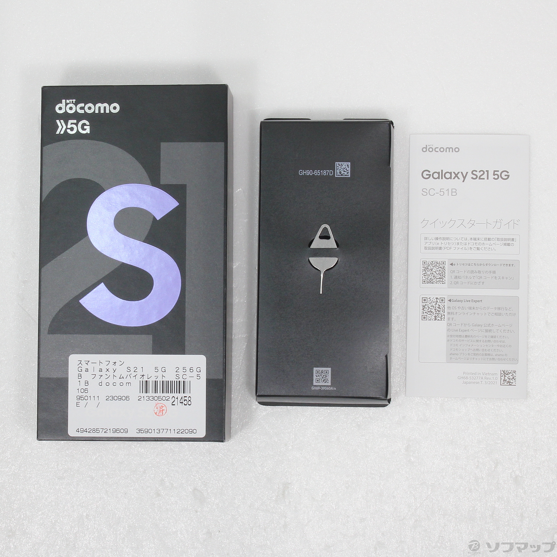 中古】Galaxy S21 5G 256GB ファントムバイオレット SC-51B docomo