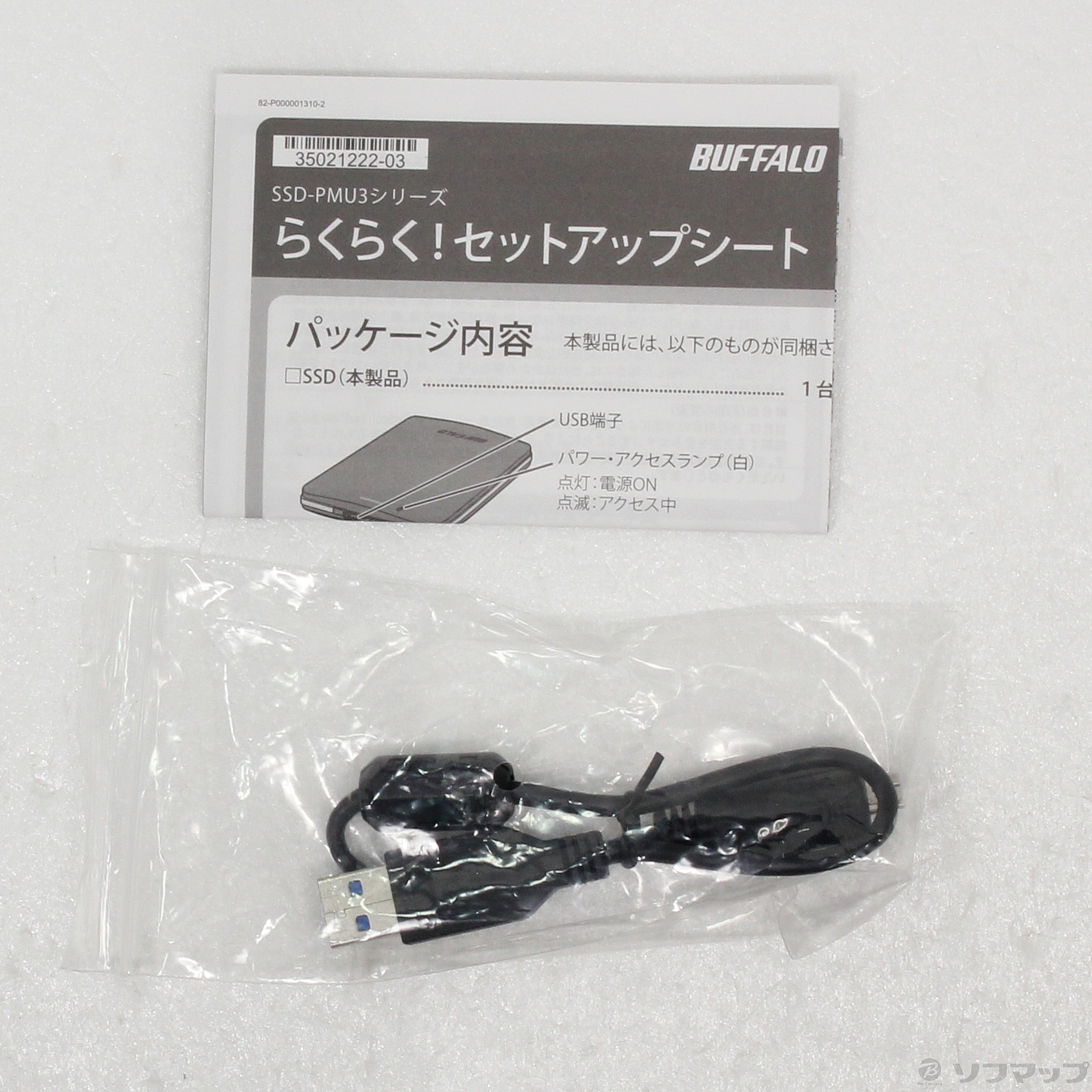 中古】SSD-PM240U3A-B ブラック [2133050227405] - 法人専用リコレ