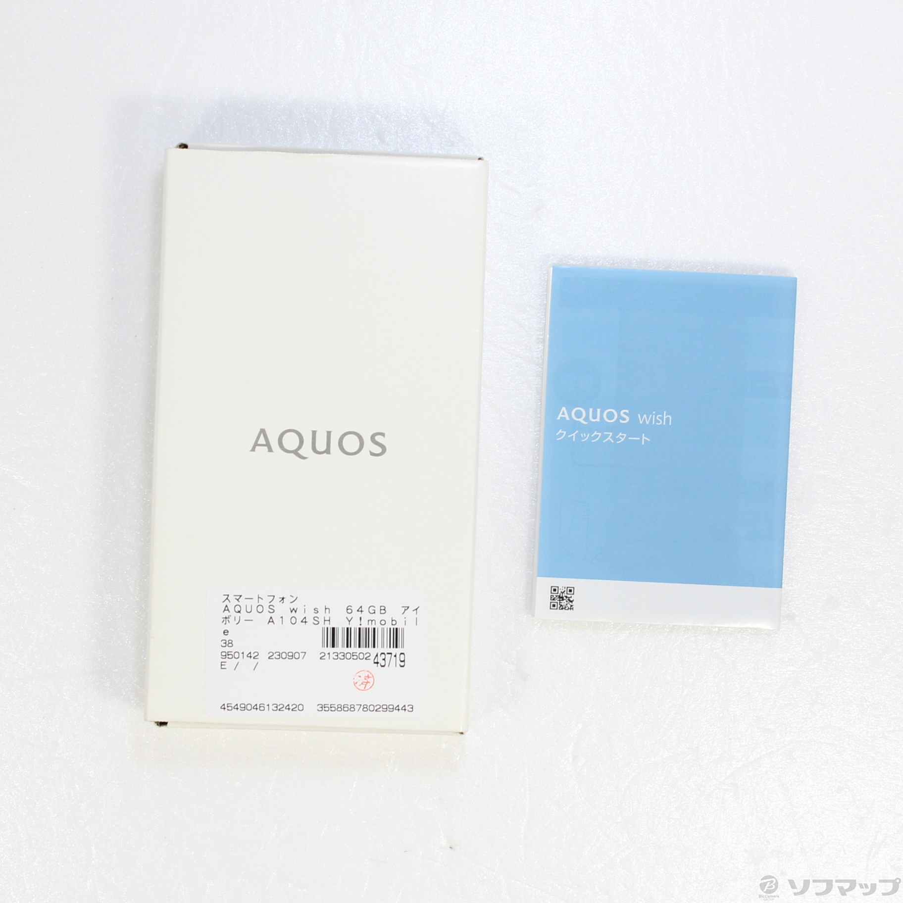 中古】AQUOS wish 64GB アイボリー A104SH Y!mobile [2133050243719