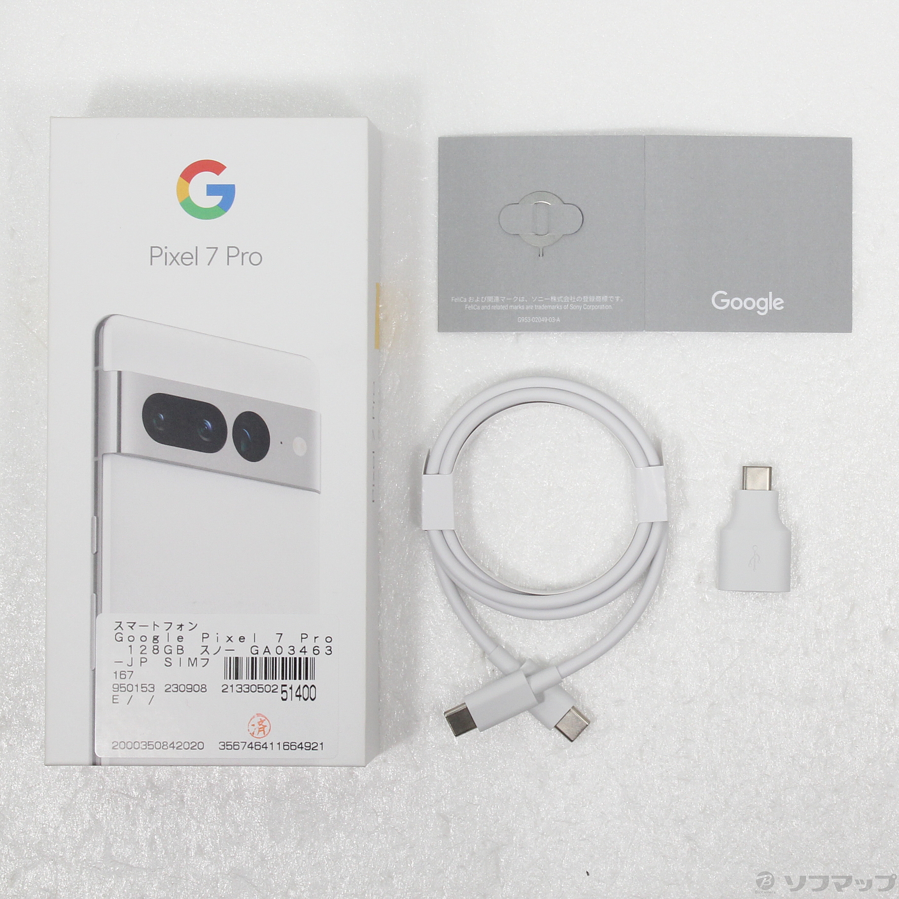 Google Pixel 7 Pro 中古一覧｜SIMフリー・キャリア - 価格.com