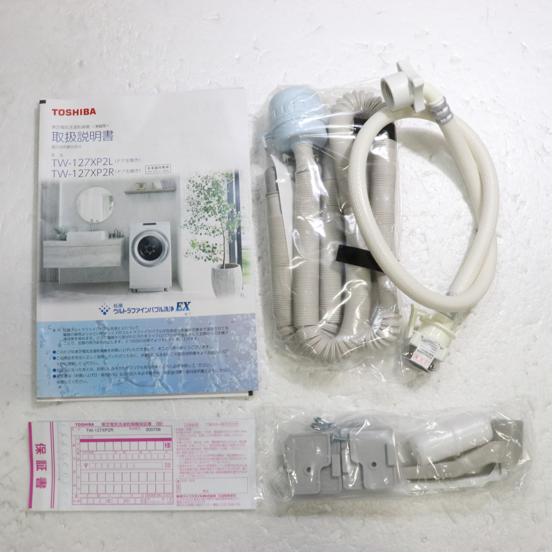 中古】〔展示品〕 ドラム式洗濯乾燥機 グランホワイト TW-127XP2R-W