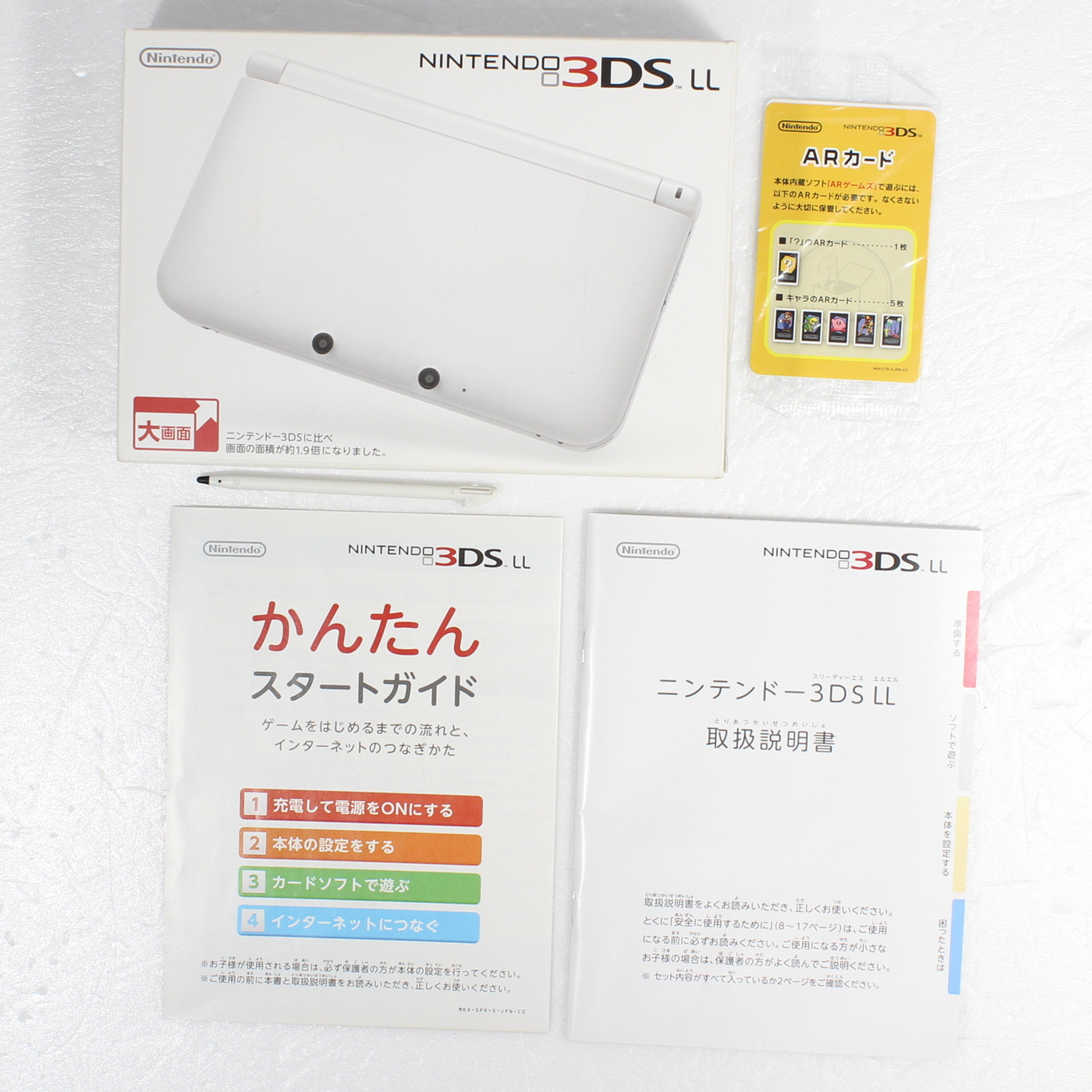 中古】ニンテンドー3DS LL ホワイト [2133050259291] - リコレ