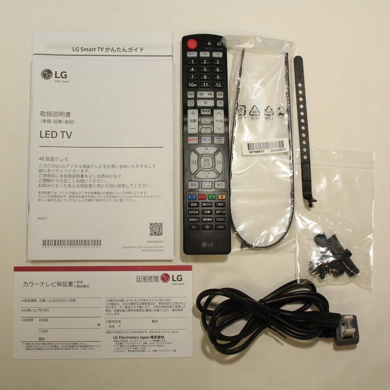 中古】〔展示品〕 液晶テレビ 43UQ9100PJD ［43V型 ／4K対応 ／BS・CS