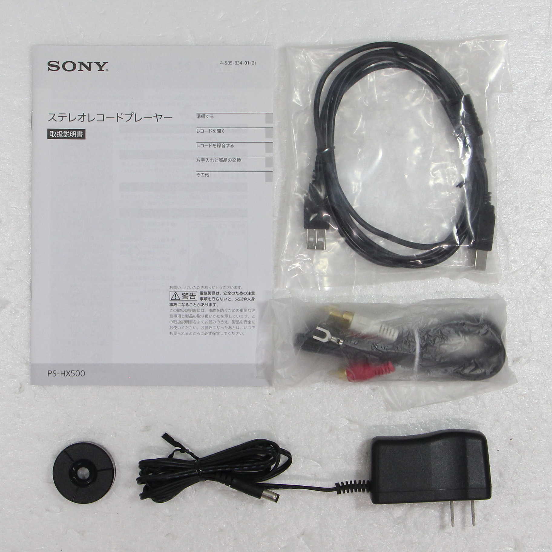 動作品】SONY ソニー PS-HX500 ステレオレコードプレーヤー-