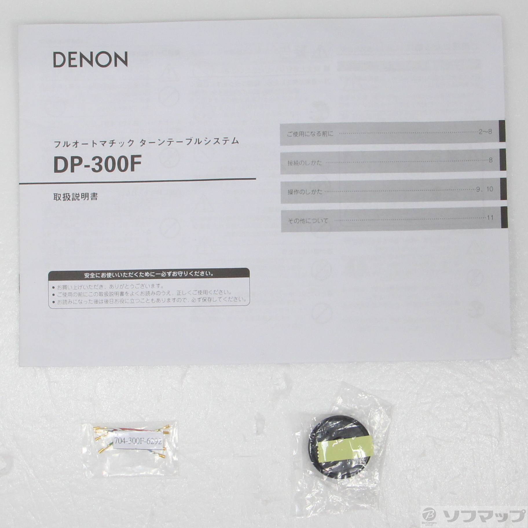 日本買いデノン DP-300F(SP) プレミアムシルバー その他