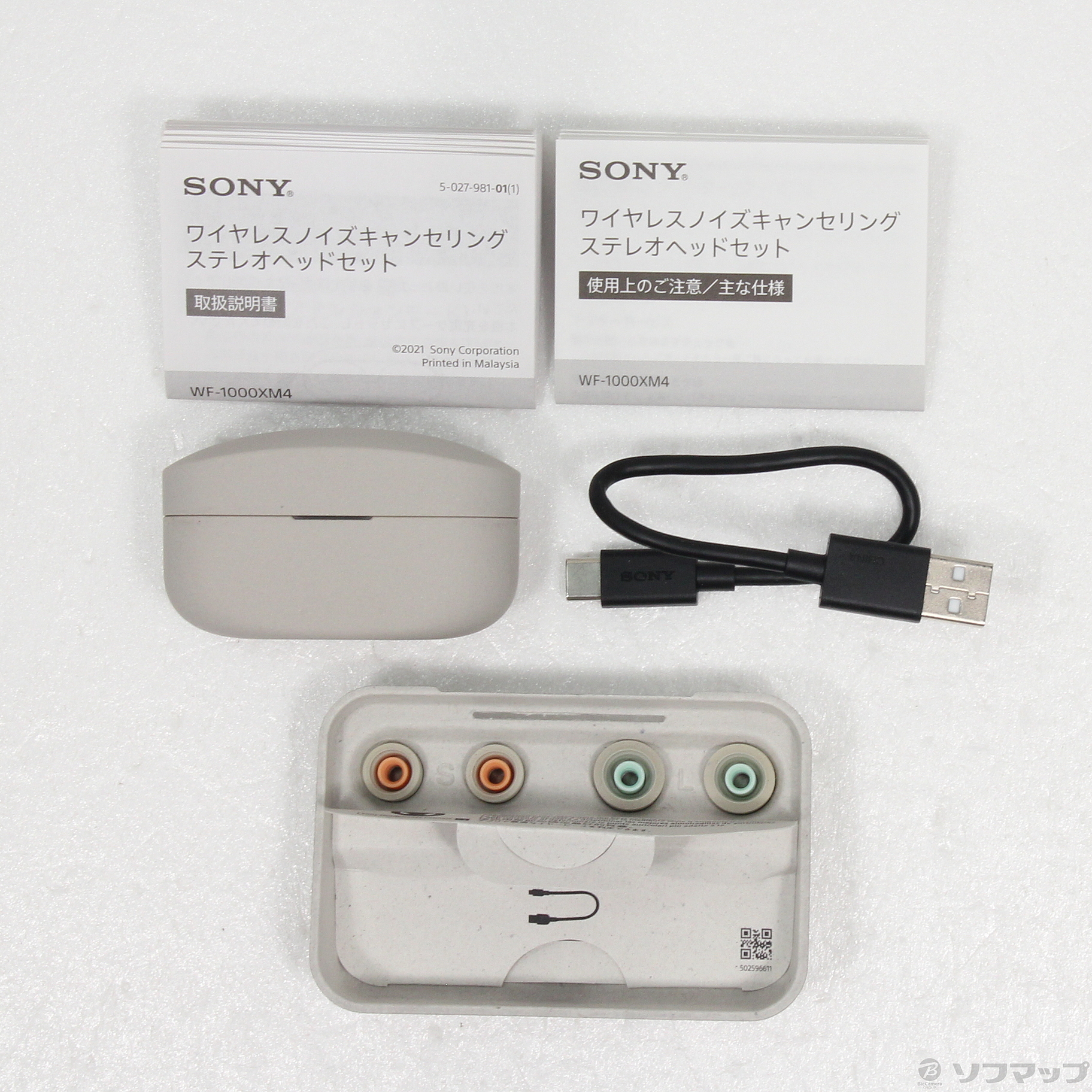 中古】セール対象品 WF-1000XM4 S プラチナシルバー [2133050277998